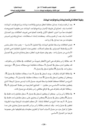 ‫א‬

‫א‬‫א‬
102

‫א‬‫א‬
‫א‬‫א‬
‫א‬‫א‬
W
‫א‬‫א‬
Access
‫א‬‫א‬‫א‬
 
-
120
-

‫א‬
‫א‬‫א‬
 







‫א‬‫א‬


‫א‬‫א‬




،‫א‬



‫א‬‫א‬





‫א‬
K














‫א‬‫א‬‫א‬‫א‬‫א‬‫א‬
‫א‬
K
،‫א‬،
‫א‬
‫א‬
K
 



‫א‬‫א‬‫א‬‫א‬‫א‬
—


‫א‬‫א‬
K

‫א‬‫א‬‫א‬،‫א‬










‫א‬،‫א‬‫א‬
‫א‬
K
 















‫א‬‫א‬‫א‬‫א‬
K







،‫א‬
‫א‬
A

B
،
‫א‬
B

A
K
 




،‫א‬‫א‬
A





B
،











B











A

،



‫א‬
‫א‬‫א‬‫א‬
F
‫א‬
E
‫א‬


‫א‬

—



‫א‬‫א‬‫א‬
A

B

،
‫א‬‫א‬‫א‬‫א‬

‫א‬

K
 












،
A




‫א‬

B


B


‫א‬


A
K

















‫א‬‫א‬‫א‬،
‫א‬‫א‬‫א‬



‫א‬

،












































‫א‬‫א‬
K
 
 