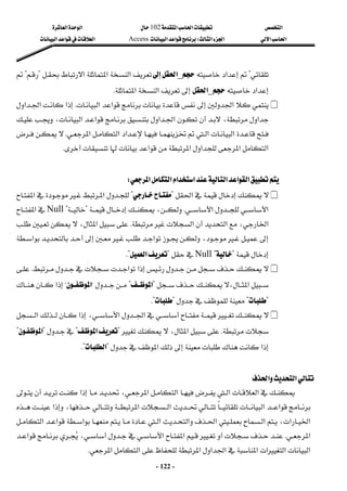 ‫א‬

‫א‬‫א‬
102

‫א‬‫א‬
‫א‬‫א‬
‫א‬‫א‬
W
‫א‬‫א‬
Access
‫א‬‫א‬‫א‬
 
-
122
-

?



‫א‬

_
‫א‬







‫א‬‫א‬‫א‬
?


?

‫א‬

_
‫א‬


‫א‬‫א‬
K
 



‫א‬






‫א‬‫א‬
K


‫א‬‫א‬‫א‬











‫א‬‫א‬،‫א‬





‫א‬‫א‬




،
‫א‬
‫א‬
‫א‬‫א‬‫א‬
K

‫א‬
‫א‬‫א‬‫א‬‫א‬
K
 
 
‫א‬‫א‬‫א‬
‫א‬‫א‬
‫א‬‫א‬
W
 







‫א‬
?

?






‫א‬‫א‬
‫א‬‫א‬
K
،
?

?

Null
‫א‬



‫א‬‫א‬،‫א‬
K


،‫א‬


‫א‬،

‫א‬

?

?
Null

?
‫א‬
K?
 




‫א‬‫א‬


K





،‫א‬
?
‫א‬
?


?
‫א‬
?

‫א‬
?

?

?

K?
 










‫א‬‫א‬،‫א‬‫א‬


K





،‫א‬
?

‫א‬
?


?
‫א‬
?
‫א‬

‫א‬
?
‫א‬
K?
 
 
‫א‬‫א‬
 
‫א‬
‫א‬



‫א‬،‫א‬‫א‬

‫א‬‫א‬


‫א‬‫א‬

،
‫א‬

‫א‬‫א‬‫א‬،‫א‬‫א‬
‫א‬

‫א‬‫א‬‫א‬
‫א‬
K





،‫א‬‫א‬
‫א‬
‫א‬
‫א‬‫א‬‫א‬‫א‬‫א‬‫א‬
‫א‬‫א‬
K
 
 