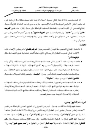 ‫א‬

‫א‬‫א‬
102

‫א‬‫א‬
‫א‬‫א‬
‫א‬‫א‬
W
‫א‬‫א‬
Access
‫א‬‫א‬‫א‬
 
-
123
-













،‫א‬‫א‬‫א‬‫א‬















،‫א‬‫א‬‫א‬‫א‬





‫א‬‫א‬






‫א‬‫א‬






‫א‬‫א‬‫א‬‫א‬


K





،‫א‬
?

‫א‬
?



?
‫א‬
?





،
?
‫א‬
?




?

‫א‬
?












‫א‬،‫א‬‫א‬
K

‫א‬‫א‬
‫א‬

K
 





W
 



‫א‬‫א‬‫א‬‫א‬‫א‬
?


?
،

‫א‬





‫א‬‫א‬،‫א‬‫א‬‫א‬
?

K?
 

‫א‬‫א‬‫א‬‫א‬
،




،‫א‬‫א‬


‫א‬‫א‬

‫א‬



‫א‬‫א‬‫א‬
K















،‫א‬
?
‫א‬
?


،






‫א‬
?
‫א‬
F?



‫א‬
?

‫א‬
?
‫א‬
?
‫א‬
KE?
 






‫א‬‫א‬


،‫א‬


‫א‬‫א‬




‫א‬‫א‬
K














،‫א‬‫א‬،




‫א‬‫א‬





‫א‬‫א‬‫א‬‫א‬
K
 
 

‫א‬

‫א‬
‫א‬
W
 

























‫א‬‫א‬‫א‬،‫א‬
‫א‬
،
‫א‬‫א‬‫א‬‫א‬‫א‬






?



?
،

?



?

?

?
‫א‬

‫א‬
?


‫א‬
?




‫א‬‫א‬

،


‫א‬







?



?



?

?



‫א‬‫א‬
?


‫א‬
?






‫א‬
?


?


‫א‬
 