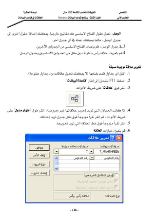 ‫א‬

‫א‬‫א‬
102

‫א‬‫א‬
‫א‬‫א‬
‫א‬‫א‬
W
‫א‬‫א‬
Access
‫א‬‫א‬‫א‬
 
-
126
-
‫א‬
‫א‬‫א‬،
K


،‫א‬
K
 
3
K
‫א‬‫א‬‫א‬‫א‬‫א‬،‫א‬
K
 
4
K



‫א‬
‫א‬‫א‬‫א‬
K
 
 

 
1
K
‫א‬
F
‫א‬
E
K
 
2
K
‫א‬
F11



?
‫א‬
K?
 
3
K
‫א‬
?

?

‫א‬‫א‬
K
 
4
K



‫א‬‫א‬
‫א‬

‫א‬





،

‫א‬


?


?



‫א‬‫א‬
،
‫א‬
‫א‬
K
 
5
K
‫א‬‫א‬‫א‬
‫א‬

K
 
6
K
‫א‬
‫א‬
 
 
 