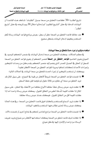 ‫א‬

‫א‬‫א‬
102

‫א‬‫א‬
‫א‬‫א‬
‫א‬
‫א‬
W
‫א‬‫א‬
Access
‫א‬‫א‬‫א‬

 
-
135
-

‫א‬
Hx
30
?


‫א‬
?
‫א‬
K?

‫א‬

‫א‬‫א‬
?

‫א‬‫א‬
?


30


?

‫א‬
K?
 







‫א‬‫א‬





،

‫א‬
‫א‬


‫א‬‫א‬
K
‫א‬‫א‬

‫א‬
‫א‬
 






‫א‬‫א‬‫א‬‫א‬،‫א‬



‫א‬‫א‬
‫א‬
_
‫א‬
_

_
‫א‬


‫א‬








‫א‬‫א‬‫א‬














‫א‬‫א‬‫א‬‫א‬‫א‬
K









‫א‬‫א‬


‫א‬‫א‬‫א‬‫א‬‫א‬‫א‬‫א‬‫א‬‫א‬
K
 

‫א‬

‫א‬
‫א‬‫א‬

‫א‬‫א‬
W
 


‫א‬


‫א‬‫א‬‫א‬‫א‬
،
‫א‬



‫א‬




‫א‬
K
 


‫א‬




















‫א‬‫א‬‫א‬

،




‫א‬



















‫א‬‫א‬،‫א‬‫א‬
‫א‬‫א‬‫א‬
‫א‬

،‫א‬‫א‬
K
 


‫א‬
















‫א‬‫א‬‫א‬

،


‫א‬


‫א‬‫א‬
K
 

‫א‬
‫א‬‫א‬‫א‬

‫א‬
K
 


‫א‬











‫א‬‫א‬‫א‬
‫א‬‫א‬‫א‬
K
 
 