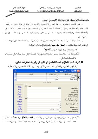 ‫א‬

‫א‬‫א‬
102

‫א‬‫א‬
‫א‬‫א‬
‫א‬
‫א‬
W
‫א‬‫א‬
Access
‫א‬‫א‬‫א‬

 
-
136
-
‫א‬‫א‬
‫א‬
‫א‬

‫א‬‫א‬
 














‫א‬‫א‬‫א‬‫א‬‫א‬






‫א‬‫א‬‫א‬
،







‫א‬


،









،‫א‬‫א‬‫א‬





‫א‬‫א‬‫א‬



K
 









‫א‬‫א‬‫א‬‫א‬‫א‬


‫א‬

‫א‬




‫א‬‫א‬‫א‬‫א‬
K
 
1
K
‫א‬
?

K?
 
2
K



‫א‬‫א‬



‫א‬


‫א‬
‫א‬

‫א‬


W

‫א‬‫א‬‫א‬
‫א‬
‫א‬
W
 
1
K
،‫א‬‫א‬‫א‬
‫א‬
‫א‬‫א‬‫א‬‫א‬
K
 
2
K



‫א‬‫א‬

،‫א‬


‫א‬





‫א‬


‫א‬



‫א‬




‫א‬


‫א‬‫א‬
‫א‬

‫א‬


‫א‬‫א‬
 