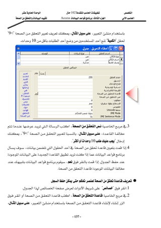 ‫א‬

‫א‬‫א‬
102

‫א‬‫א‬
‫א‬‫א‬
‫א‬
‫א‬
W
‫א‬‫א‬
Access
‫א‬‫א‬‫א‬

 
-
137
-


‫א‬‫א‬

،
،‫א‬









‫א‬‫א‬
?
<
9
?


?
‫א‬
?
‫א‬
‫א‬
10
‫א‬
K
3
K
‫א‬


‫א‬



‫א‬
‫א‬‫א‬،
‫א‬


‫א‬
،
‫א‬

‫א‬‫א‬،
?
<
9
?
،

?

10
‫א‬


K?
 
4
K

‫א‬








‫א‬‫א‬


‫א‬






،


‫א‬‫א‬



‫א‬‫א‬‫א‬‫א‬‫א‬


‫א‬
K




‫א‬



،

‫א‬‫א‬



‫א‬‫א‬
‫א‬‫א‬
K

‫א‬‫א‬
 
1
K
‫א‬
?

?
‫א‬‫א‬‫א‬‫א‬‫א‬
K
 
2
K



‫א‬


‫א‬



‫א‬









‫א‬‫א‬‫א‬،




‫א‬




‫א‬



‫א‬








‫א‬‫א‬‫א‬
،
،‫א‬

 