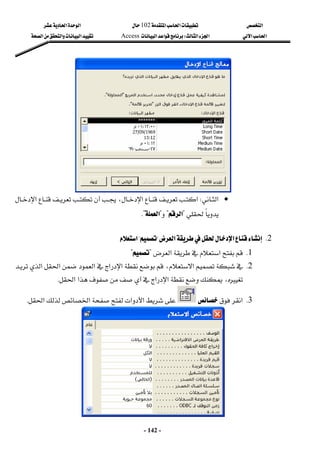 ‫א‬

‫א‬‫א‬
102

‫א‬‫א‬
‫א‬‫א‬
‫א‬
‫א‬
W
‫א‬‫א‬
Access
‫א‬‫א‬‫א‬

 
-
142
-
 

‫א‬
W

‫א‬‫א‬
،

‫א‬

?
‫א‬
?

?
‫א‬
K?
2
K
‫א‬
‫א‬
?

?
‫א‬
 
1
K
‫א‬‫א‬
?

?
 
2
K








‫א‬‫א‬‫א‬‫א‬‫א‬،‫א‬

،
‫א‬‫א‬‫א‬‫א‬
K
 
3
K
‫א‬




‫א‬‫א‬‫א‬
‫א‬
K

 
 