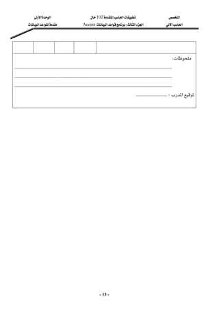 ‫א‬

‫א‬‫א‬
102

‫א‬
‫א‬
‫א‬‫א‬
‫א‬‫א‬
W
‫א‬‫א‬
Access
‫א‬‫א‬
-
13
-



W

 
KKKKKKKKKKKKKKKKKKKKKKKKKKKKKKKKKKKKKKKKKKKKKKKKKKKKKKKKKKKKKKKKKKKKKKKKKKKKKKKKKKKKKKKKKKKKKKKKKKKKK
KKKKKKKKKKKKKKKKKKKKKKKKKKKKKKKKKKKKKKKKKKKKK

KKKKKKKKKKKKKKKKKKKKKKKKKKKKKKKKKKKKKKKKKKKKKKKKKKKKKKKKKKKKKKKKKKKKKKKKKKKKKKKKKKKKKKKKKKKKKKKKKKKKKKKKKKKKKKKKKKKKKKKKKKKKKKKKKKKKKKKKKKKKKKKKKK

KKKKKKKKKKKKKKKKKKKKKKKKKKKKKKKKKKKKKKKKKKKKKKKKKKKKKKKKKKKKKKK
KKKKKKKKKKKKKKKKKKKKKKKKKKKKKKKKKKKKKKKKKKKKKKKKKKKKKKKKKKKKKKKKKKKKKKKKKKKKKKKKKKK


‫א‬
KKKKKKKKKKKKKKKKKKKKKKKKKKKKKW
 
 
 