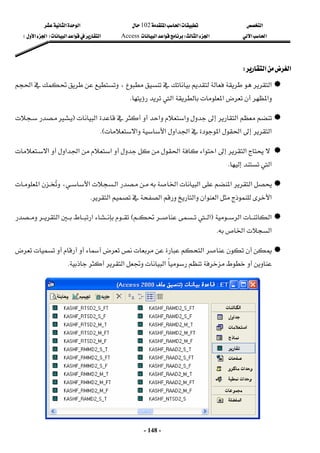 ‫א‬

‫א‬‫א‬
102

‫א‬‫א‬
‫א‬‫א‬
‫א‬‫א‬
W
‫א‬‫א‬
Access
‫א‬‫א‬‫א‬
F

‫א‬‫א‬


E
 
-
148
-
‫א‬
‫א‬
W
 

‫א‬
،

‫א‬


‫א‬


‫א‬
‫א‬

K

 



‫א‬





‫א‬‫א‬






‫א‬
F






‫א‬

‫א‬‫א‬‫א‬‫א‬‫א‬‫א‬
E
K
 



‫א‬


‫א‬
‫א‬
‫א‬

‫א‬‫א‬‫א‬


‫א‬

‫א‬

K

 



‫א‬‫א‬





‫א‬‫א‬‫א‬‫א‬
،


‫א‬

‫א‬





‫א‬‫א‬‫א‬‫א‬

‫א‬
K
 

‫א‬‫א‬

F
‫א‬

E
‫א‬‫א‬
‫א‬‫א‬
K
 






‫א‬






‫א‬‫א‬


K
 
 
 