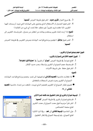 ‫א‬

‫א‬‫א‬
102

‫א‬‫א‬
‫א‬‫א‬
‫א‬‫א‬
W
‫א‬‫א‬
Access
‫א‬‫א‬‫א‬
F

‫א‬‫א‬


E
 
-
153
-
3
K
‫א‬‫א‬

،
‫א‬
‫א‬
?

?
K
 
4
K
‫א‬‫א‬


‫א‬‫א‬‫א‬
‫א‬

‫א‬
FK
‫א‬‫א‬

،


‫א‬
EK
 

W






‫א‬







‫א‬،

‫א‬
K
 
5
K

‫א‬
‫א‬
FK




‫א‬‫א‬




‫א‬‫א‬
?

K?
 
 



W
 
1
K
‫א‬‫א‬‫א‬


W
 
1
K
‫א‬‫א‬
?

?

‫א‬
?
‫א‬
K?
 
2
K
‫א‬

‫א‬‫א‬
‫א‬
K
 
3
K
‫א‬‫א‬‫א‬
K
 

W
 

‫א‬





،
‫א‬‫א‬

‫א‬

‫א‬‫א‬
K
 


‫א‬




‫א‬،‫א‬‫א‬





K
 
2
K


‫א‬‫א‬
 
1
K


‫א‬
?

K?
 
2
K





‫א‬‫א‬‫א‬



‫א‬
‫א‬
K
3
K


‫א‬










،



‫א‬‫א‬
‫א‬
‫א‬‫א‬،
K
 