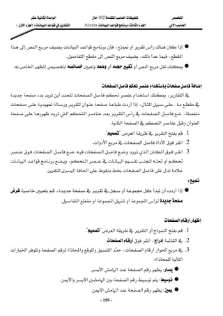 ‫א‬

‫א‬‫א‬
102

‫א‬‫א‬
‫א‬‫א‬
‫א‬‫א‬
W
‫א‬‫א‬
Access
‫א‬‫א‬‫א‬
F

‫א‬‫א‬


E
 
-
159
-



‫א‬



،




‫א‬‫א‬



‫א‬


‫א‬
‫א‬
،
‫א‬،‫א‬

‫א‬
K
 

‫א‬







‫א‬‫א‬
K
 
 
‫א‬‫א‬
 


،‫א‬


‫א‬‫א‬









‫א‬

K

‫א‬‫א‬،‫א‬





‫א‬،












‫א‬‫א‬

‫א‬





‫א‬‫א‬‫א‬‫א‬‫א‬
K
 
1
K
‫א‬‫א‬
?

K?
 
2
K
‫א‬‫א‬‫א‬
‫א‬
‫א‬‫א‬
K
 
3
K








‫א‬‫א‬‫א‬‫א‬
K


‫א‬






‫א‬
‫א‬
،


‫א‬‫א‬

‫א‬‫א‬‫א‬
K
 

W
 



‫א‬








،






‫א‬

‫א‬

‫א‬
K
 
 
‫א‬
 
1
K
‫א‬

‫א‬‫א‬
?

K?
 
2
K
‫א‬
‫א‬
،
‫א‬

‫א‬
K
 
3
K
‫א‬‫א‬‫א‬‫א‬‫א‬
،‫א‬‫א‬‫א‬

‫א‬‫א‬
‫א‬
‫א‬
W

 


W
‫א‬‫א‬‫א‬
K
 


W
‫א‬‫א‬‫א‬‫א‬
K
 


W
‫א‬‫א‬‫א‬
K
 
 