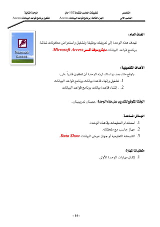 ‫א‬

‫א‬‫א‬
102

‫א‬‫א‬
‫א‬‫א‬
‫א‬‫א‬
W
‫א‬‫א‬
Access
‫א‬‫א‬
Access

-
14
-
‫א‬‫א‬
W
 
‫א‬





‫א‬‫א‬


‫א‬‫א‬


M
Mi
ic
cr
ro
os
so
of
ft
t A
Ac
cc
ce
es
ss
s
K
K


 
‫א‬‫א‬‫א‬
W
 
‫א‬‫א‬
‫א‬
W
 
1
K




‫א‬‫א‬

 
2
K
K

‫א‬‫א‬
 
 
‫א‬‫א‬

‫א‬
W

KK
 
 
‫א‬‫א‬
W
 
1
K
‫א‬‫א‬‫א‬‫א‬
K
2
K



K
3
K
‫א‬‫א‬


‫א‬
D
Da
at
ta
a S
Sh
ho
ow
w
K
K
 
‫א‬
W
 
1
K

‫א‬
‫א‬


‫א‬
K
 
 