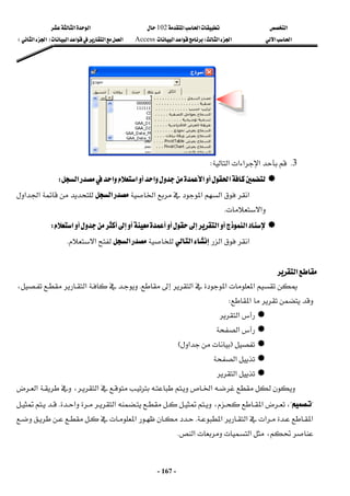 ‫א‬

‫א‬‫א‬
102

‫א‬‫א‬
‫א‬‫א‬
‫א‬‫א‬
W
‫א‬‫א‬
Access
‫א‬‫א‬‫א‬‫א‬
F

‫א‬‫א‬

E

-
167
-
 
3
K
‫א‬‫א‬‫א‬‫א‬
W
 

‫א‬

‫א‬‫א‬

‫א‬‫א‬‫א‬
W

‫א‬






‫א‬‫א‬‫א‬


‫א‬




‫א‬‫א‬
‫א‬
K
 

‫א‬

‫א‬








‫א‬
W

‫א‬
‫א‬
‫א‬



‫א‬
‫א‬
K
 
 
‫א‬
 





‫א‬‫א‬‫א‬




K










،‫א‬

‫א‬
W
 

‫א‬
 

‫א‬
 


F

‫א‬
E
 

‫א‬
 

‫א‬
 

















‫א‬‫א‬

،




‫א‬
?

?
،



‫א‬‫א‬،‫א‬
K



‫א‬‫א‬‫א‬‫א‬
K
‫א‬


‫א‬‫א‬،
K
 
 