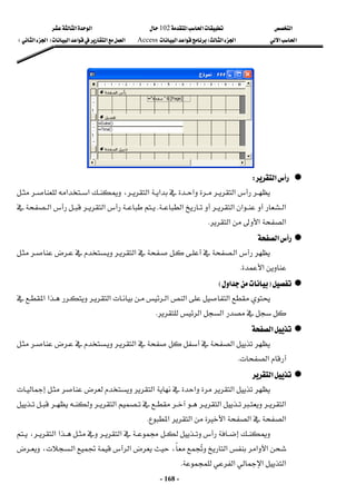 ‫א‬

‫א‬‫א‬
102

‫א‬‫א‬
‫א‬‫א‬
‫א‬‫א‬
W
‫א‬‫א‬
Access
‫א‬‫א‬‫א‬‫א‬
F

‫א‬‫א‬

E

-
168
-
 



‫א‬
W
 




‫א‬‫א‬‫א‬‫א‬
،

‫א‬‫א‬
‫א‬


‫א‬‫א‬


‫א‬
K




‫א‬

‫א‬
‫א‬‫א‬
‫א‬
K
 

‫א‬
 






‫א‬










‫א‬






‫א‬
K
 


F
‫א‬
E
 




‫א‬‫א‬



‫א‬





‫א‬






‫א‬‫א‬
‫א‬
‫א‬

K
 

‫א‬
 




‫א‬


‫א‬






‫א‬
K
 

‫א‬
 







‫א‬‫א‬‫א‬








‫א‬






‫א‬‫א‬
‫א‬
‫א‬‫א‬‫א‬‫א‬
K
 






‫א‬


،‫א‬‫א‬


‫א‬‫א‬





‫א‬

،



‫א‬



،‫א‬
‫א‬‫א‬‫א‬
K
 
 