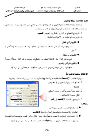 ‫א‬

‫א‬‫א‬
102

‫א‬‫א‬
‫א‬‫א‬
‫א‬‫א‬
W
‫א‬‫א‬
Access
‫א‬‫א‬‫א‬‫א‬
F

‫א‬‫א‬

E

-
170
-



 



‫א‬‫א‬


‫א‬






K




،
‫א‬،‫א‬

‫א‬
K
 
1
K
‫א‬

‫א‬‫א‬
?

K?
 
2
K
‫א‬

‫א‬‫א‬‫א‬‫א‬
W
 

‫א‬
W




‫א‬













‫א‬‫א‬‫א‬‫א‬

‫א‬




K
 


W


‫א‬
‫א‬‫א‬‫א‬‫א‬
‫א‬


‫א‬
K
 

‫א‬‫א‬
W

‫א‬‫א‬‫א‬‫א‬‫א‬‫א‬

‫א‬
K
 
 
‫א‬
 
‫א‬
‫א‬


‫א‬‫א‬‫א‬
K
 
1
K
‫א‬

‫א‬

‫א‬‫א‬
?

K?
 
2
K



‫א‬‫א‬‫א‬
‫א‬
K
3
K

‫א‬




K
 

W
 





‫א‬‫א‬
‫א‬،‫א‬‫א‬
‫א‬


K










‫א‬‫א‬
F


،‫א‬







‫א‬‫א‬
‫א‬
E

‫א‬



‫א‬‫א‬
K
 
 