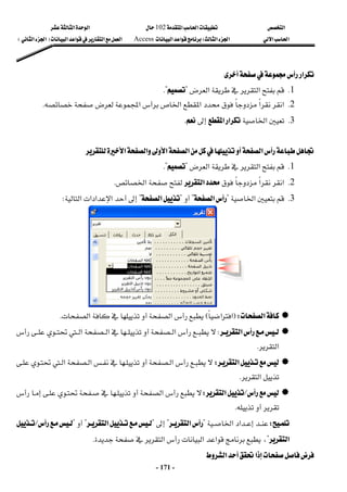 ‫א‬

‫א‬‫א‬
102

‫א‬‫א‬
‫א‬‫א‬
‫א‬‫א‬
W
‫א‬‫א‬
Access
‫א‬‫א‬‫א‬‫א‬
F

‫א‬‫א‬

E

-
171
-
‫א‬


 
1
K
‫א‬‫א‬
?

K?
 
2
K
‫א‬‫א‬‫א‬‫א‬‫א‬
K
 
3
K
‫א‬
‫א‬

‫א‬


K
 
 


‫א‬

‫א‬‫א‬
‫א‬‫א‬
 
1
K
‫א‬‫א‬
?

K?
 
2
K
‫א‬‫א‬


‫א‬
‫א‬
K
 
3
K
‫א‬
?


‫א‬
?

?


‫א‬
?

‫א‬‫א‬‫א‬‫א‬
W
 

‫א‬
W
F
‫א‬‫א‬
E


‫א‬

‫א‬
K
 



‫א‬
W


‫א‬


‫א‬
‫א‬



‫א‬
K
 

‫א‬
W








‫א‬









‫א‬

‫א‬



‫א‬
K
 


L
‫א‬

W





‫א‬



















K
 

W


‫א‬‫א‬
?


‫א‬
?

?
‫א‬
?

?

L

‫א‬
?
،
‫א‬‫א‬

‫א‬
K
 
‫א‬
‫א‬
 
 