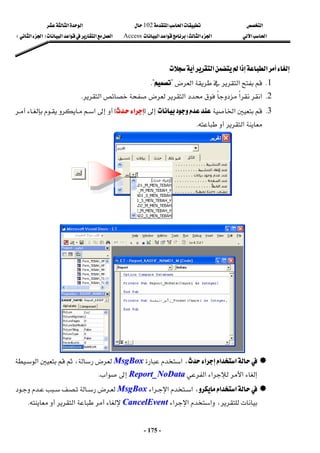 ‫א‬

‫א‬‫א‬
102

‫א‬‫א‬
‫א‬‫א‬
‫א‬‫א‬
W
‫א‬‫א‬
Access
‫א‬‫א‬‫א‬‫א‬
F

‫א‬‫א‬

E

-
175
-
‫א‬‫א‬‫א‬
 
1
K
‫א‬‫א‬
?

K?
 
2
K
‫א‬‫א‬‫א‬‫א‬
K
 
3
K



‫א‬










z
‫א‬
‫א‬


x





‫א‬









‫א‬


K
   
 


‫א‬‫א‬‫א‬




‫א‬،
M
Ms
sg
gB
Bo
ox
x





‫א‬،
‫א‬‫א‬‫א‬
R
Re
ep
po
or
rt
t_
_N
No
oD
Da
at
ta
a

‫א‬
K


‫א‬‫א‬



‫א‬،

‫א‬‫א‬
M
Ms
sg
gB
Bo
ox
x







‫א‬‫א‬‫א‬،


C
Ca
an
nc
ce
el
lE
Ev
ve
en
nt
t
‫א‬


K
 
 