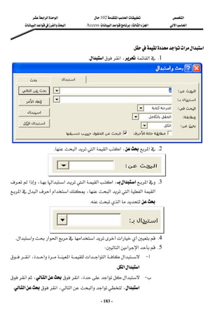 ‫א‬

‫א‬‫א‬

102

‫א‬‫א‬‫א‬
‫א‬‫א‬
‫א‬‫א‬
W
‫א‬‫א‬
Access
‫א‬‫א‬‫א‬‫א‬
 
-
183
-
‫א‬‫א‬‫א‬‫א‬
 
1
K
‫א‬

،
‫א‬

‫א‬‫א‬
K
 
2
K
‫א‬


‫א‬‫א‬،
‫א‬
‫א‬
K
 
3
K
‫א‬
‫א‬‫א‬
‫א‬‫א‬،
‫א‬
‫א‬‫א‬
،
‫א‬

‫א‬‫א‬


‫א‬



،‫א‬


‫א‬‫א‬




‫א‬‫א‬

‫א‬
K
 
4
K
‫א‬‫א‬‫א‬
‫א‬‫א‬‫א‬‫א‬
K
5
K
‫א‬‫א‬‫א‬
W
 


 J


،‫א‬‫א‬‫א‬‫א‬‫א‬‫א‬
‫א‬

‫א‬‫א‬‫א‬
K
 


 J




،‫א‬‫א‬


‫א‬


‫א‬
،
‫א‬

‫א‬‫א‬
،

،‫א‬‫א‬‫א‬
‫א‬

‫א‬

K
 
 