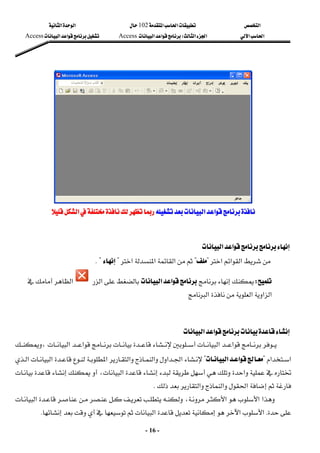 ‫א‬

‫א‬‫א‬
102

‫א‬‫א‬
‫א‬‫א‬
‫א‬‫א‬
W
‫א‬‫א‬
Access
‫א‬‫א‬
Access

-
16
-
 


‫א‬‫א‬
‫א‬‫א‬



‫א‬
‫א‬



‫א‬‫א‬
 
‫א‬‫א‬‫א‬
?

?

‫א‬‫א‬‫א‬
?

K?
 

W

‫א‬‫א‬
‫א‬

‫א‬



‫א‬‫א‬‫א‬‫א‬
 


‫א‬‫א‬
 



‫א‬‫א‬






‫א‬‫א‬

،


‫א‬‫א‬
?
‫א‬‫א‬
?

‫א‬‫א‬‫א‬‫א‬‫א‬‫א‬‫א‬











‫א‬‫א‬
،








‫א‬
‫א‬‫א‬
K
 

























‫א‬،‫א‬‫א‬‫א‬

K
‫א‬‫א‬‫א‬
K
 
 