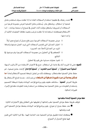 ‫א‬

‫א‬‫א‬
102

‫א‬‫א‬
‫א‬‫א‬
‫א‬‫א‬
W
‫א‬‫א‬

Access
‫א‬‫א‬‫א‬
 
-
195
-






‫א‬‫א‬



‫א‬‫א‬‫א‬




‫א‬

،










‫א‬
،
‫א‬


‫א‬


،


‫א‬‫א‬



‫א‬‫א‬‫א‬‫א‬

‫א‬
W
 
o
‫א‬‫א‬


K
 
o

‫א‬‫א‬‫א‬


‫א‬

‫א‬



‫א‬







‫א‬
‫א‬‫א‬‫א‬‫א‬
K
 
o







‫א‬‫א‬









‫א‬‫א‬
‫א‬
K
 
o
‫א‬
K
 

W



‫א‬





‫א‬‫א‬‫א‬‫א‬،‫א‬
?
‫א‬
?

?
‫א‬
?

?

?

،



‫א‬
،
‫א‬
F
F




‫א‬
‫א‬
‫א‬
‫א‬


‫א‬
‫א‬
E
E



‫א‬،


‫א‬
?

?
،



‫א‬‫א‬



‫א‬
‫א‬‫א‬
‫א‬



‫א‬‫א‬
‫א‬‫א‬
‫א‬
K
 
 
‫א‬‫א‬‫א‬‫א‬
 
‫א‬‫א‬

‫א‬
‫א‬‫א‬‫א‬
W

 










،


‫א‬‫א‬








‫א‬‫א‬


‫א‬

K










‫א‬‫א‬،‫א‬‫א‬‫א‬

‫א‬

‫א‬

‫א‬
K
 
 