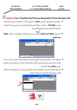 ‫א‬

‫א‬‫א‬
102

‫א‬‫א‬
‫א‬‫א‬
‫א‬‫א‬
W
‫א‬‫א‬

Access
‫א‬‫א‬‫א‬
 
-
198
-

W
‫א‬



F
F
‫א‬
‫א‬
E
E


1
1
K
K

‫א‬‫א‬
?

?

‫א‬

‫א‬



‫א‬
?

?

،













‫א‬،
‫א‬‫א‬‫א‬

K
 
2
2
K
K
‫א‬
?

‫א‬
?


‫א‬‫א‬

‫א‬
?

‫א‬
?
K
 
3
3
K
K








‫א‬





‫א‬


‫א‬














‫א‬





?

?
‫א‬
K
4
4
K
K









‫א‬‫א‬‫א‬‫א‬‫א‬



‫א‬








‫א‬‫א‬
‫א‬‫א‬
K
 

‫א‬
 