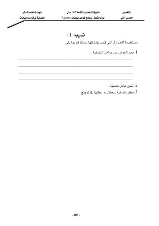 ‫א‬

‫א‬‫א‬
102

‫א‬‫א‬
‫א‬‫א‬
‫א‬‫א‬
W
‫א‬‫א‬

Access
‫א‬‫א‬‫א‬
 
-
203
-

F
1
E
 
‫א‬‫א‬
‫א‬

W
 
1
K

‫א‬

‫א‬‫א‬
K
KKKKKKK
KKKKKKKKKKKKKKKKKKKKKKKKKKKKKKKKKKKKKKKKKKKKKKKKKKKKKKKKKKKKKKKKKKKKKKKKKKKKKKKKKKKKKKKKKKKKKKKKKKKKKKKKKKKKKKKKKKKKKKKKKKKKKKKKKKKKKKKKKK
KKKKKKKKKKKKKKKKKKKKKKKKKKKKKKKKKKKKKKKKKKKKKKKKKKKKKKKKKKKKKKKKKKKKKKKKKKKKKKKKKKKKKKKKKKKKKKKKKKKKKKKKKKKKKKKKKKKKK
KKKKKKKKKKKKKKKKKKKKKKKKKKKK
KKKKKKKKKKKKKKKKKKKKKKKKKKKKKKKKKKKKKKKKKKKKKKKKKKKKKKKKKKKKKKKKKKKKKKKKKKKKKKKKKKKKKKKKKKKKKKKKKKKKKKKKKKKKKKKKKKKKKKKKKKKKKKKKKKKKKKKKKKKKKKKKK
KKKKKKKKKKKKKKKKKKKKKKKKKKKKKKKKKKKKKKKKKKKKKKKKKKKKKKKKKKKKKKKKKKKKKKKKKKKKKKKKK
KKKKKKKKKKKKKKKKKKKKKKKKKKKKKKKKKKKKKKKKKKKKKKKKKKKKKKKKKKKKKKKK
2
K




K
3
K

K
 
 