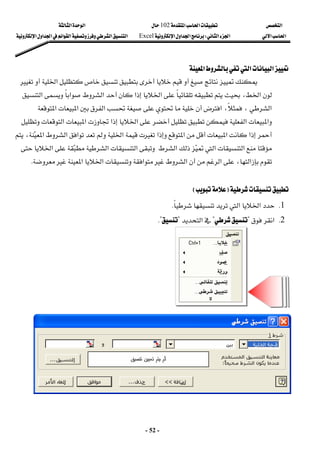 ‫א‬

‫א‬‫א‬
102

‫א‬‫א‬
‫א‬‫א‬
‫א‬‫א‬
W
‫א‬‫א‬‫א‬
Excel
‫א‬‫א‬‫א‬‫א‬‫א‬‫א‬‫א‬
-
52
-
‫א‬
‫א‬
‫א‬
 



‫א‬


‫א‬‫א‬‫א‬‫א‬‫א‬،‫א‬
‫א‬
،


‫א‬‫א‬‫א‬‫א‬،
‫א‬‫א‬

‫א‬‫א‬
‫א‬‫א‬
‫א‬‫א‬

‫א‬

،
‫א‬‫א‬‫א‬‫א‬‫א‬
‫א‬
‫א‬
‫א‬


‫א‬
‫א‬‫א‬
‫א‬‫א‬،‫א‬
‫א‬‫א‬‫א‬
K
 
 


F

E
 
1
K
‫א‬
‫א‬

K
 
2
K
‫א‬
?

?
‫א‬
?

K?
 
 
 