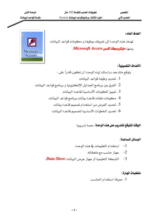 ‫א‬

‫א‬‫א‬
102

‫א‬
‫א‬
‫א‬‫א‬
‫א‬‫א‬
W
‫א‬‫א‬
Access
‫א‬‫א‬
-
1
-
‫א‬‫א‬
W
 
‫א‬





‫א‬‫א‬



M
Mi
ic
cr
ro
os
so
of
ft
t A
Ac
cc
ce
es
ss
s
K
K
 
 
‫א‬‫א‬‫א‬
W
 
‫א‬‫א‬

‫א‬
W
 
1
K

‫א‬‫א‬
 
2
K
‫א‬
‫א‬‫א‬‫א‬



‫א‬‫א‬

 
3
K
‫א‬

‫א‬


‫א‬

 
4
K


‫א‬‫א‬
 
5
K
‫א‬
‫א‬‫א‬

 
6
K

‫א‬‫א‬‫א‬

‫א‬
 
 
‫א‬‫א‬

‫א‬
W

K
 
 
‫א‬‫א‬
W
 
1
 J
‫א‬‫א‬‫א‬‫א‬
K
2
 J




K
3
 J
‫א‬‫א‬

‫א‬
D
Da
at
ta
a S
Sh
ho
ow
w
K
K
 
‫א‬
W
 
1
K

‫א‬‫א‬
‫א‬
K
 
 