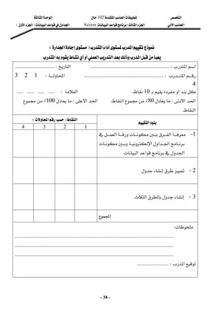 ‫א‬

‫א‬‫א‬
102

‫א‬‫א‬
‫א‬‫א‬
‫א‬‫א‬
W
‫א‬‫א‬
Access
‫א‬‫א‬‫א‬‫א‬
F

‫א‬‫א‬

E
-
38
-
‫א‬‫א‬‫א‬
‫א‬‫א‬‫א‬
F
F
‫א‬‫א‬
‫א‬‫א‬
E
E
 
‫א‬‫א‬‫א‬

‫א‬
 
‫א‬
‫א‬
KKKKKKKKKKKKKKKKKKKKKKKKKKKKKKKKKKKKKKKKKKKKKKKKKKKKKKKKKKKKKKKKKKKKKKKKW
‫א‬
KKKKKKKKKKKKKKKKKKKKKKKKKKKKKKKKKKKKW



‫א‬
KKKKKKKKKKKKKKKKKKKKKKKKKKKKKKKKKKKKKKKKKKKKKKKKKKKKKKKKKKKKKKKKKKKKKKKKKW
‫א‬
W
1

2

3

4

 



10

K
‫א‬
KKKKKKKKKKKKKKKKKKKKKKKKW
‫א‬‫א‬
W

80
٪
‫א‬
K
‫א‬‫א‬
W

100
٪

‫א‬
K
‫א‬
F
‫א‬
E
 

‫א‬
 
1
 
2
 
3
 
4
 
1
 J


‫א‬‫א‬


‫א‬‫א‬‫א‬


‫א‬
‫א‬‫א‬
 
 
 
 
 
2

 J



 
 
 
 
 
3

 J


‫א‬
K
 
 
 
 
 
‫א‬


W

 
KKKKKKKKKKKKKKKKKKKKKKKKKKKKKKKKKKKKKKKKKKKKKKKKKKKKKKKKKKKKKKKKKKKKKKKKKKKKKKKKKKKKKKKKKKKKKKKKKKKKKKKKKKKKKKKKKKKKKKKKKKKKKKKKKKKKKKKKKKKKKKKKKK

KKKKKKKKKKKKKKKKKKKKKKKKKKKKKKKKKKKKKKKKKKKKKKKKKKKKKKKKKKKKKKKKKKKKKKKKKKKKKKKKKKKKKKKKKKKKKKKKKKKKKKKKKK
KKKKKKKKKKKKKKKKKKKKKKKKKKKKKKKKKKKKKKKK

KKKKKKKKKKKKKKKKKKKKKKKKKKKKKKKKKKKKKKKKKKKKKKKKKKKKKKKKKKKKKKKKKKKKKKKKKKKKKKKKKKKKKKKKKKKKKKKKKKKKKKKKKKKKKKKKKKKKKKKKKKKKKKKKKKKKKKKKKKKKKKKKKK


‫א‬
KKKKKKKKKKKKKKKKKKKKKKKKKKKKKW
 
 
 