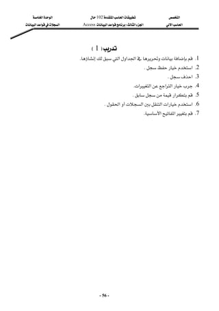 ‫א‬

‫א‬‫א‬
102

‫א‬‫א‬
‫א‬‫א‬
‫א‬‫א‬
W
‫א‬‫א‬
Access
‫א‬‫א‬‫א‬
 
-
56
-

F
1
E
 
1
K



‫א‬‫א‬
‫א‬


K
 
2
K
‫א‬

K

 
3
K
‫א‬

K
 
4
K

‫א‬‫א‬‫א‬‫א‬
K
 
5
K


‫א‬
K
 
6
K
‫א‬‫א‬
‫א‬‫א‬

‫א‬
K
 
7
K

‫א‬‫א‬
K
 
 