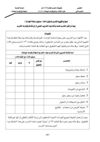 ‫א‬

‫א‬‫א‬
102

‫א‬‫א‬
‫א‬‫א‬
‫א‬‫א‬
W
‫א‬‫א‬
Access
‫א‬‫א‬‫א‬
 
-
57
-
‫א‬‫א‬
‫א‬‫א‬
F
F


‫א‬‫א‬
‫א‬‫א‬
E
E
 
‫א‬‫א‬‫א‬

‫א‬
 

‫א‬‫א‬
‫א‬‫א‬
،


‫א‬‫א‬‫א‬



‫א‬‫א‬‫א‬








،‫א‬‫א‬
F


E





‫א‬‫א‬
‫א‬‫א‬‫א‬‫א‬،‫א‬
K

 
‫א‬‫א‬‫א‬‫א‬‫א‬
W
‫א‬‫א‬‫א‬‫א‬

 
‫א‬‫א‬
F
‫א‬‫א‬
E
 
‫א‬
 




 

 

 
1
K


 
 
 
 
 
2
K

 
 
 
 
 
3
K

 
 
 
 
 
4
K
‫א‬‫א‬‫א‬‫א‬
 
 
 
 
 
5
K
‫א‬
 
 
 
 
 
6
K
‫א‬‫א‬

‫א‬
 
 
 
 
 
7
K
‫א‬
‫א‬‫א‬

‫א‬
‫א‬
 
 
 
 
 
‫א‬‫א‬‫א‬
F
‫א‬
E
‫א‬

‫א‬
‫א‬


‫א‬،
?

?

?

?
‫א‬‫א‬‫א‬
‫א‬
K
 
 