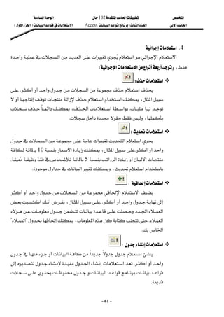 ‫א‬

‫א‬‫א‬
102

‫א‬‫א‬
‫א‬‫א‬
‫א‬‫א‬
W
‫א‬‫א‬
Access
‫א‬‫א‬‫א‬
F

‫א‬‫א‬

E
 
-
61
-
4
K
‫א‬‫א‬
 
















‫א‬‫א‬‫א‬‫א‬
‫א‬‫א‬‫א‬‫א‬

،
‫א‬‫א‬‫א‬‫א‬
W

 

‫א‬
W




‫א‬








‫א‬‫א‬





K





،‫א‬



‫א‬‫א‬











‫א‬‫א‬







K






‫א‬،‫א‬‫א‬‫א‬
،
‫א‬
K

‫א‬
W



‫א‬‫א‬










‫א‬‫א‬
‫א‬





K












‫א‬،‫א‬
10



‫א‬


‫א‬‫א‬
5



K
،‫א‬‫א‬

‫א‬‫א‬
K

‫א‬

W








‫א‬‫א‬‫א‬‫א‬




‫א‬


K




‫א‬،‫א‬









‫א‬‫א‬
‫א‬
K


‫א‬

،
?

‫א‬
?
‫א‬
K

‫א‬

W











‫א‬‫א‬‫א‬





‫א‬


K

‫א‬‫א‬


‫א‬


‫א‬‫א‬






K
 
 
 