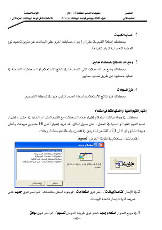 ‫א‬

‫א‬‫א‬
102

‫א‬‫א‬
‫א‬‫א‬
‫א‬‫א‬
W
‫א‬‫א‬
Access
‫א‬‫א‬‫א‬
F

‫א‬‫א‬

E
 
-
63
-
2
K
‫א‬
 




‫א‬



‫א‬




‫א‬
‫א‬‫א‬‫א‬‫א‬
K
 
 
3
K

‫א‬
 







‫א‬





‫א‬







‫א‬‫א‬

K
 
 
4
K
‫א‬
 
‫א‬‫א‬‫א‬
K
 
 
‫א‬‫א‬

‫א‬‫א‬
 







‫א‬‫א‬‫א‬‫א‬



‫א‬





‫א‬‫א‬





‫א‬‫א‬


،




،‫א‬

10






20

‫א‬

‫א‬‫א‬

K
 
1
K

‫א‬‫א‬
?

K?
 
 
2
K


‫א‬
?

?
،


‫א‬


‫א‬


‫א‬






،



‫א‬







‫א‬‫א‬
K
 
3
K
‫א‬‫א‬
‫א‬
‫א‬‫א‬،
?

?
،
‫א‬


‫א‬
K
 
 