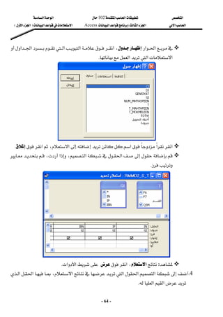 ‫א‬

‫א‬‫א‬
102

‫א‬‫א‬
‫א‬‫א‬
‫א‬‫א‬
W
‫א‬‫א‬
Access
‫א‬‫א‬‫א‬
F

‫א‬‫א‬

E
 
-
64
-


‫א‬‫א‬

،
‫א‬


‫א‬
‫א‬


‫א‬‫א‬

‫א‬
‫א‬
‫א‬
K
 

‫א‬‫א‬
‫א‬


،‫א‬
‫א‬


K
 















‫א‬‫א‬

،







،‫א‬

K
 


‫א‬
،
‫א‬


‫א‬‫א‬
K
 
4
K






‫א‬‫א‬


‫א‬















‫א‬‫א‬،‫א‬
‫א‬‫א‬
K
 
 