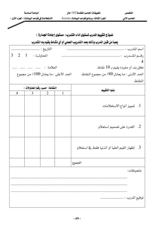 ‫א‬

‫א‬‫א‬
102

‫א‬‫א‬
‫א‬‫א‬
‫א‬‫א‬
W
‫א‬‫א‬
Access
‫א‬‫א‬‫א‬
F

‫א‬‫א‬

E
 
-
69
-
‫א‬‫א‬‫א‬
‫א‬‫א‬‫א‬
F
F
‫א‬‫א‬
‫א‬‫א‬
E
E
 
‫א‬‫א‬‫א‬

‫א‬
 
‫א‬‫א‬

KKKKKKKKKKKKKKKKKKKKKKKKKKKKKKKKKKKKKKKKKKKKKKKKKKKKKKKKKKKKKKKKKKKKKKKKW
‫א‬
KKKKKKKKKKKKKKKKKKKKKKKKKKKKKKKKKKKKW



‫א‬
KKKKKKKKKKKKKKKKKKKKKKKKKKKKKKKKKKKKKKKKKKKKKKKKKKKKKKKKKKKKKKKKKKKKKKKKKW
‫א‬
W

1

2

3

4

 



10

K
‫א‬
KKKKKKKKKKKKKKKKKKKKKKKKW
‫א‬‫א‬
W

80
٪
‫א‬
K
‫א‬‫א‬
W

100
٪

‫א‬
K
‫א‬
F
‫א‬
E
 

‫א‬
 
1
 
2
 
3
 
4
 
1
K

‫א‬‫א‬
 
 
 
 
 
2
K
‫א‬
‫א‬
 
 
 
 
 
3
K
‫א‬‫א‬

‫א‬‫א‬
 
 
 
 
 
‫א‬


W

 
KKKKKKKKKKKKKKKKKKKKKKKKKKKKKKKKKKKKKKKKKKKKKKKKKKKKKKKKKKKKKKKKKKKKKKKKK
KKKKKKKKKKKKKKKKKKKKKKKKKKKKKKKKKKKKKKKKKKKKKKKKKKKKKKKKKKKKKKKKKKKKKKKKK

KKKKKKKKKKKKKKKKKKKKKKKKKKKKKKKKKKKKKKKKKKKKKKKKKKKKKKKKKKKKKKKKKKKKKKKKKKKKKKKKKKKKKKKKKKKKKKKKKKKKKKKKKKKKKKKKKKKKKKKKKKKKKKKKKKKKKKKKKKKKKKKKKK

KKKKKKKKKKKKKKKKKKKKKKKKKKKKKKKKKKK
KKKKKKKKKKKKKKKKKKKKKKKKKKKKKKKKKKKKKKKKKKKKKKKKKKKKKKKKKKKKKKKKKKKKKKKKKKKKKKKKKKKKKKKKKKKKKKKKKKKKKKKKKKKKKKK


‫א‬
KKKKKKKKKKKKKKKKKKKKKKKKKKKKKW
 
 
 