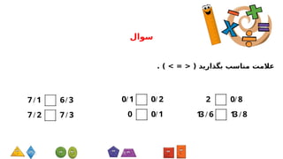 Mathematics plus and differentiation.pptx