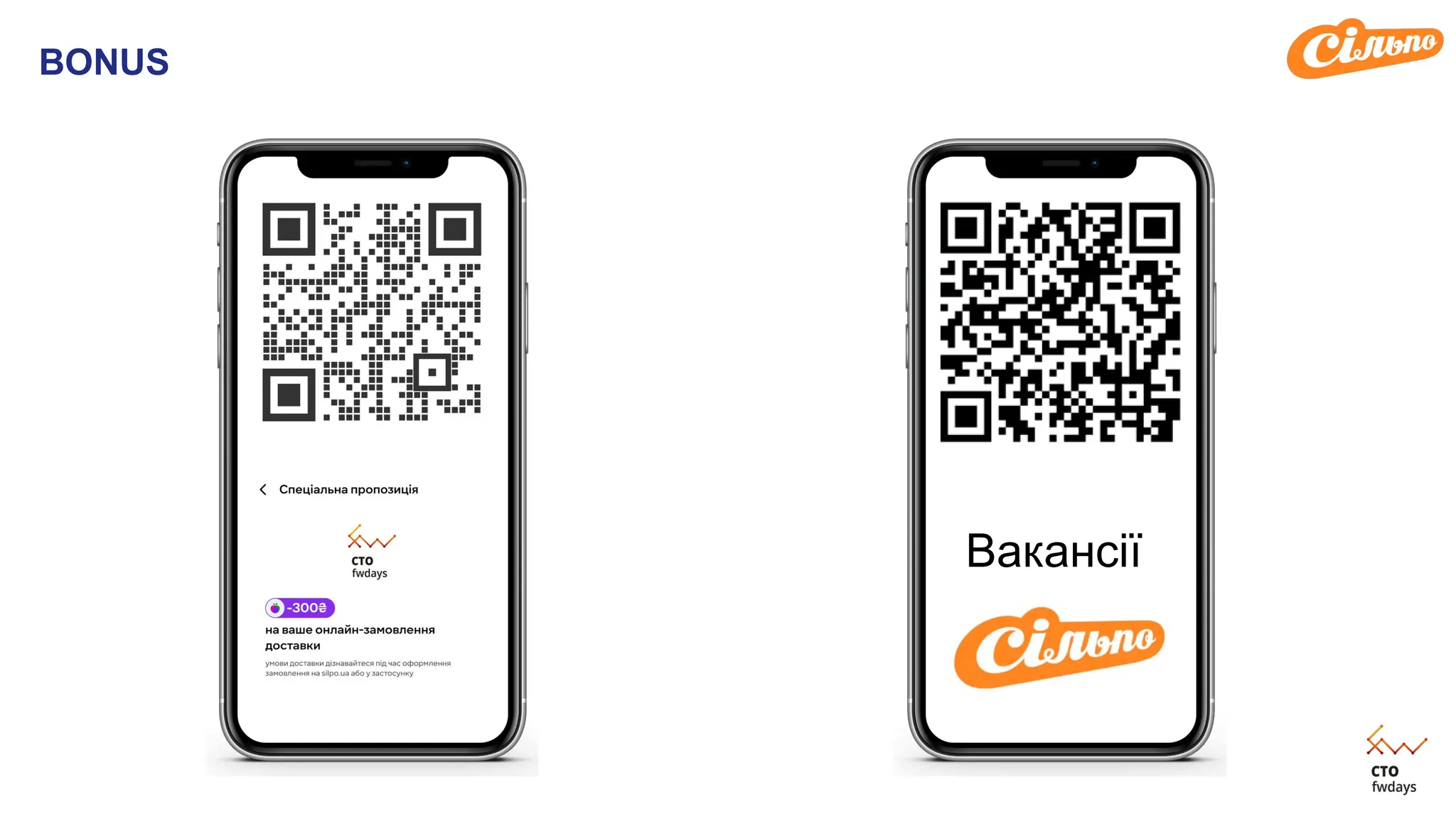 BONUS
Вакансії
 