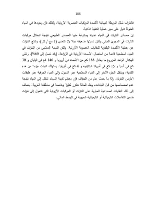 106
ž
řƆţ±ƈƅ§¿ŝƈśª§
±śƊƅŕ
ƗřƔœŕƎƊƅ§
řƔśÃ²ƕ§řƔÃŲŸƅ§ªŕŗƄ±ƈƅ§©¯ŬƄ
ž
¾ƅ°ƅÃ

ÁŐž
ƋŕƔƈƅ§Ɠžŕƍ¯ÃŠÃ
¿Ɣƅ¯řŝÃƆƈƅ§

řƔś§°ƅ§řƔƂƊśƅ§řƔƆƈŷ±ƔŬƑƆŷ


ªŕŗƄ±ƈ ¿ƜţƊ§ řŠƔśƊ ƓŸƔŗ·ƅ§ ±¯Űƈƅ§ ŕƎƊƈ řŷÃƊśƈÃ ©¯Ɣ¯ŷ ƋŕƔƈƅ§ Ɠž ª§
±śƊƅ§ ±¯ŕŰƈ Á¥
§¯ŠřſƔŸŲŕƎśŗŬƊÁƄƅÃƓœŕƈƅ§Ä
±Šƈƅ§Ɠžª§
±śƊƅ§


Ä¯Ÿśśƛ
Ã
1

ƅźƈ
±ś
(
ž
ª§
±śƊƅ§şśƊśÃ
ŬƄƗ§řƔƆƈŷÁŷ
¯
ƅ§©
řƔ±śƄŗ

ªŕƔŕſƊƆƅ

řƔśÃ²ƕ§řƔÃŲŸƅ§
ž
Ɠžª§
±śƊƅ§ÁƈƑƈ¸Ÿƅ§řŗŬƊƅ§ÁƄƅÃ
Áƈřƈ¯ŕƁřƔţ·Ŭƅ§ƋŕƔƈƅ§
¿ŕƈŸśŬ§

§©¯ƈŬƗ§
ƕ
řŷ§
±²ƅ§ƓžřƔśÃ²
Ƒƅ¥¿Űś¯ƁÃ ž
60
ž 

ƑƂƆśÃ

±ŕśƄƎƅ§

¿¯ŕŸƔŕƈ¹
Ã±²ƈƅ§¯ţ§Ãƅ§
188


±Ã£Ɠž©¯ƈŬƗ§ÁƈźƄ

Ã
Ãŕŗ
146

ÃÁŕŗŕƔƅ§ƓžźƄ
30

ƓžźƄ
¢
ÃŕƔŬ
15

ÃřƔƊƔśƜƅ§ŕƄƔ±ƈ£ƓžźƄ
4

ƓžźƄ
£
ŕƔƂƔ±ž
.

¡
²ŠªŕŗƊƅ§¾ƆƎśŬƔ
§

Ƌ°ƍÁƈ
řƔƈƄƅ§
ž
¡
²Šƅ§¿ƂśƊƔÃ
±Ŧƕ§
Ƒƅ¥

¿ÃƔŬƅ§±ŗŷřƔţ·Ŭƅ§ƋŕƔƈƅ§


Ã
Ƒƅ ǔ§

ªŕƂŗ·±ŗŷřƔžÃŠƅ§ƋŕƔƈƅ§
¶±Ɨ§
©°ÃſƊƅ§


Ã
ǔ§
¼ŕſŠƅ§ÁƈÀŕŷ«¯ţŕƈ§°

ÁŐž
¿ƂśƊś¯ŕƈŬƅ§řƔƈƄÀ¸Ÿƈ
Ƒƅ¥

Ɣƈƅ§
ŕ
řŠƔśƊƋ
ªŕśŕŗƊƅ§¿ŗƁÁƈŕƎŰŕŰśƈ§À¯ŷ
ž
§
±ƔŝƄ±±Ƅśśřƅŕţƅ§Ƌ°ƍÃ


řƔŗ±Ÿƅ§ŕƊśƂ·ƊƈƓžřŰŕŦÃ
.

¼ŕŲƔ
Ƒƅ¥

¿ÃţśśƓśƅ§řƔśÃ²ƕ§ªŕŗƄ±ƈƅ§Ã£ª§
±śƊƅ§ƑƆŷřƔÃŕţƅ§řƔŷŕƊŰƅ§ªŕƔŕſƊƅ§¾ƅ°
Ƒƅ¥

ª§
±śƊ
Ɠœŕƈƅ§·ŬÃƅ§ƓžřƔÃƔţƅ§řƔœŕƔƈƔƄƅ§Ã£řƔœŕƔƈƔƄƅ§ªƜŷŕſśƅ§ÁƈŲ



 