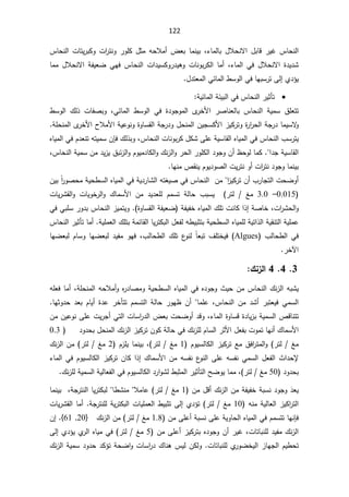 122
¿ŗŕƁ±ƔŻ³ŕţƊƅ§
ƛ§
¡ŕƈƅŕŗ¿ƜţƊ
ž

³ŕţƊƅ§ªŕśƔ±ŗƄÃª§
±śƊÃ±ÃƆƄ¿ŝƈƌţƜƈ£¶ŸŗŕƈƊƔŗ
§ ©¯Ɣ¯Ů
ƛ
¡ŕƈƅ§Ɠž ¿ƜţƊ
 ž
 ³ŕţƊƅ§ ª§¯ƔŬƄÃ±¯ƔƍÃ ªŕƊÃŗ±Ƅƅ§ŕƈ£
ƓƎž

§ řſƔŸŲ
ƛ
ŕƈƈ ¿ƜţƊ
Å¯¤Ɣ
Ƒƅ¥

¿¯śŸƈƅ§Ɠœŕƈƅ§·ŬÃƅ§ƓžŕƎŗŬ±ś


x
³ŕţƊƅ§±Ɣŝōś
Ɠž

řƔœŕƈƅ§řœƔŗƅ§

ƈŬ ½ƆŸśś
řƔ

 Ä
±ŦƗ§ ±ŰŕƊŸƅŕŗ ³ŕţƊƅ§
©¯ÃŠÃƈƅ§

Ɠœŕƈƅ§ ·ŬÃƅ§ Ɠž
ž

·ŬÃƅ§ ¾ƅ° ªŕſŰŗÃ
ŕƈƔŬƛ
Ã

řƆţƊƈƅ§Ä
±ŦƗ§­ƜƈƗ§řƔŷÃƊÃ©ÃŕŬƂƅ§řŠ±¯Ã¿ţƊƈƅ§ÁƔŠŬƄƗ§²ƔƄ±śÃ©
±§
±ţƅ§řŠ±¯
.

³ŕţƊƅ§ªŕƊÃŗ±Ƅ¿ƄŮƑƆŷřƔŬŕƂƅ§ƋŕƔƈƅ§Ɠž³ŕţƊƅ§¨Ŭ±śƔ
ž

¾ƅ°ŗÃ

ÁŐž
ƌśƔƈŬ

ƋŕƔƈƅ§ƓžÀ¯ŸƊś
§¯ŠřƔŬŕƂƅ§

.


²ƅ§ÃÀÃƔƈ¯ŕƄƅ§Ã¾Ɗ²ƅ§Ã±ţƅ§±ÃƆƄƅ§¯ÃŠÃÁ£¸ţÃƅŕƈƄ
ƈŬÁƈ¯Ɣ²Ɣ½ŗœ
řƔ

³ŕţƊƅ§
ž

ŕƎƊƈµƂƊƔÀÃƔ¯ÃŰƅ§ªƔ±śƊÃ£ª§
±śƊ¯ÃŠÃŕƈƊƔŗ



²ƔƄ±śÁ£¨±ŕŠśƅ§ªţŲÃ£
§

³ŕţƊƅ§Áƈ
ƌśżƔŰƓž

Ɣ¯±ŕŮƅ§
ř


Æ§
±ÃŰţƈřƔţ·Ŭƅ§ƋŕƔƈƅ§Ɠž

ÁƔŗ
0.015
–

3.0

źƈ

±śƅ 
 Áƈ ¯Ɣ¯ŸƆƅ ÀƈŬś řƅŕţ ¨ŗŬƔ 
ªŕƔ±ŮƂƅ§Ã ªŕƔÃŦ±ƅ§Ã ¾ŕƈŬƗ§
ª§
±Ůţƅ§Ã
ž
Ŧ
řſƔſŦƋŕƔƈƅ§¾ƆśªƊŕƄ§°¥řŰŕ
©ÃŕŬƂƅ§řſƔŸŲ
.

²ƔƈśƔÃ

³ŕţƊƅ§
ŗ
±Ã¯

ŗƆŬ
Ɠ

Ɠž
řƔƆƈŸƅ§¾ƆśŗřƈœŕƂƅ§ŕƔ±śƄŗƅ§¿Ÿſƅƌ·ƔŗŝśŗřƔţ·Ŭƅ§ƋŕƔƈƆƅřƔś§°ƅ§řƔƂƊśƅ§řƔƆƈŷ
.

³ŕţƊƅ§±Ɣŝōśŕƈ£
Ɠž

 ¨ƅŕţ·ƅ§
Algues

ÆŕŸŗś ¼ƆśŦƔž

¨ƅŕţ·ƅ§ ¾Ɔś ¹
ÃƊƅ
ž

ŕƎŲŸŗƅ ÀŕŬÃ ŕƎŲŸŗƅ ¯Ɣſƈ ÃƎž
§
ƕ
±Ŧ


3

4

4

½ƈ±ƃ¦
:


«ƔţÁƈ³ŕţƊƅ§¾Ɗ²ƅ§ƌŗŮƔ
Ƌ¯ÃŠÃ

£ÃƋ
±¯ŕŰƈÃřƔţ·Ŭƅ§ƋŕƔƈƅ§Ɠž
řƆţƊƈƅ§ƌţƜƈ
ž

ƌƆŸžŕƈ£
ƈŬƅ§
Ɠ

³ŕţƊƅ§ Áƈ ¯Ů£ ±ŗśŸƔž
 ž
ŕƈƆŷ


£ ©¯ŷ ±Ŧōśś ÀƈŬśƅ§ řƅŕţ ±ÃƎ¸ Á£
ŕƎŝÃ¯ţ ¯Ÿŗ ÀŕƔ


ƈŬƅ§µƁŕƊśś
řƔ

¡ŕƈƅ§©ÃŕŬƁ©¯ŕƔ²ŗ
ž


Ã
ÁƈÁƔŷÃƊƑƆŷªƔ±Š£Ɠśƅ§ªŕŬ§
±¯ƅ§¶ŸŗªţŲÃ£¯Ɓ

±śÁÃƄřƅŕţƓž¾Ɗ²ƆƅÀŕŬƅ§±ŝƗ§¿ŸſŗªÃƈśŕƎƊ£¾ŕƈŬƗ§
¯Ã¯ţŗ¿ţƊƈƅ§¾Ɗ²ƅ§²ƔƄ


0.3

ƈ
ź

±śƅ

Ŷƈ½ž§
±śƈƅ§Ã


±ś
ÀÃƔŬƅŕƄƅ§²ƔƄ
1

źƈ

±śƅ
(
ž

À²ƆƔŕƈƊƔŗ

2

źƈ

±śƅ

¾Ɗ²ƅ§Áƈ
ƙ
«§¯ţ

ƈŬƅ§¿Ÿſƅ§
Ɠ

ƌŬſƊ

¹
ÃƊƅ§ƑƆŷ

ƌŬſƊ

¡ŕƈƅ§ƓžÀÃƔŬƅŕƄƅ§²ƔƄ±śÁŕƄ§°¥¾ŕƈŬƗ§Áƈ
¯Ã¯ţŗ
50

źƈ

±śƅ
(
ž

Ůƅ·ŗŝƈƅ§±Ɣŝōśƅ§ŢŲÃƔŕƈƈ
ÀÃƔŬƅŕƄƅ§¯±§Ã
Ɠž

řƔƈŬƅ§řƔƅŕŸſƅ§

¾Ɗ²Ɔƅ



É̄ŸƔ

¾Ɗ²ƅ§ÁƈřſƔſŦřŗŬƊ¯ÃŠÃ

Áƈ¿Ɓ£
1

źƈ

±śƅ
Ɯƈŕŷ


ŕ·ŮƊƈ


řŠ±śƊƅ§ŕƔ±śƄŗƅ
ž

ŕƈƊƔŗ

±śƅ§
§
²ƔƄ

ƌƊƈřƔƅŕŸƅ§
10

źƈ

±śƅ
Å¯¤ś
Ƒƅ¥

śƄŗƅ§ªŕƔƆƈŸƅ§·Ɣŗŝś
řŠ±śƊƆƅřƔ±
.

ªŕƔ±ŮƂƅ§ŕƈ£
ƊŐž
ÁƈƑƆŷ£řŗŬƊƑƆŷřƔÃŕţƅ§ƋŕƔƈƅ§ƓžÀƈŬśśŕƎ
1.8

źƈ

±śƅ
¾Ɗ²ƅ§Áƈ


}
20

61
{

Á¥

¯Ɣſƈ¾Ɗ²ƅ§

ªŕśŕŗƊƆƅ
ž

ÁƈƑƆŷ£²ƔƄ±śŗƋ¯ÃŠÃÁ£±ƔŻ
5

źƈ


±śƅ
Å¯¤ƔÅ
±ƅ§ƋŕƔƈƓž
Ƒƅ¥


ÃŲŦƔƅ§²ŕƎŠƅ§ÀƔ·ţś
ªŕśŕŗƊƆƅÅ
±

ÁƄƅÃ

¾ŕƊƍ³Ɣƅ

ƈŬ¯Ã¯ţ¯Ƅ¤śřţŲ§ÃªŕŬ§
±¯
řƔ

¾Ɗ²ƅ§
 