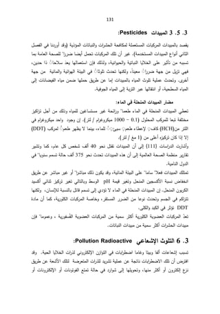 131
3

5

3

©¦®ƒŕƆƃ¦
3HVWLFLGHV


řƔ°¤ƈƅ§ªŕśŕŗƊƅ§Ãª§
±Ůţƅ§řţžŕƄƈƅřƆƈŸśŬƈƅ§ªŕŗƄ±ƈƅ§ª§¯Ɣŗƈƅŕŗ¯ŰƂƔ


Ã
¿Űſƅ§ƓžŕƊ¯±Ã£¯Ɓ
ƓƊŕŝƅ§

řƈ¯ŦśŬƈƅ§ª§¯Ɣŗƈƅ§¹§ÃƊ£
.

§
±±ŲŕŲƔ£¿ƈţśªŕŗƄ±ƈƅ§¾ƆśÁ£±ƔŻ


ŕƈŗřƈŕŸƅ§řţŰƆƅ
řƔśŕŗƊƅ§ŕƔƜŦƅ§ƑƆŷ±ƔŝōśÁƈƌŗŗŬś
řƔƊ§ÃƔţƅ§Ã
ž

¾ƅ°ƅÃ

ÁŐž
ƅŕƈŸśŬ§
ŕƎ

É̄ŸƔ

ŕţƜŬ
˱ଉ

°
§

ÁƔ¯ţ
ž

§
±±ŲřƎŠÁƈ¿Ɣ²śƓƎž
˱ଉ


ÆŕƊƔŸƈ
ž

ŕŝÃƆś«¯ţśŕƎƊƄƅÃ
˱ଉ

řƔœŕƈƅ§ÃřƔœ§ÃƎƅ§řœƔŗƅ§Ɠž


řƎŠÁƈ
£
Ä
±Ŧ
.


Ã
«¯ţś
ª§¯ƔŗƈƅŕŗƋŕƔƈƅ§«ÃƆśřƔƆƈŷ
Ɣſƅ§ƋŕƔƈÁƈŲŕƎƆƈţ½Ɣ±·Áŷŕƈ¥
ªŕƊŕŲ
Ƒƅ¥

řƔţ·Ŭƅ§ƋŕƔƈƅ§
ž

Ã£
§
řŗ±śƅ§±ŗŷŕƎƅŕƂśƊ
Ƒƅ¥

řƔžÃŠƅ§ƋŕƔƈƅ§


°œŰƆ
œƆƃ¦ƑżŗƄšƈƆƃ¦©¦®ƒŕƆƃ¦

ŕƈŸ·¡ŕƈƅ§ƓžřƆţƊƈƅ§ª§¯Ɣŗƈƅ§Ɠ·Ÿś


²ƔƄ§
±ś¿Š£Áƈ¾ƅ°ÃƋŕƔƈƆƅÁƔŻŕŬśŬƈ±ƔŻřţœ§
±Ã
ŗśřſƆśŦƈ
ŕŸ

¿ÃƆţƈƅ§¨Ƅ±ƈƆƅ
0.1

-

1000

ƈ
Ɣ
Ƅ
±śƅÀ§
±ŻÃ±
(
.

ƈ¯ţ§Ã¯ÃŠÃÁ¥
Ɣ
ƓžÀ§
±ŻÃ±Ƅ
Áƈ±śƆƅ§
HCH
(

¼ŕƄ
˳ଉ

ÀŸ·¡ŕ·ŷƙ
˳ଉ

ŒƔŬ
˷ଉ ˳ଉ

¡ŕƈƆƅ
ž

±Ǝ¸ƔƛŕƈƊƔŗ
ÀŸ·
˲ଉ

¨Ƅ±ƈƅ
DDT

§°¥ƛ¥

ÁƈƑƆŷ£Ƌ
²ƔƄ±śÁŕƄ
1

±śƅźƈ
(
.


Ã
ªŕŬ§
±¯ƅ§ª±ŕŮ£
}
111
{

¥
ÃţƊ¿śƂśª§¯Ɣŗƈƅ§Á£Ƒƅ
40

¼ƅ£

µŦŮ

±ƔŮśÃŕƈƄžÀŕŷ¿Ƅ
řƔƈƅŕŸƅ§řţŰƅ§řƈ¸Ɗƈ±Ɣ±ŕƂś
¥
ÃţƊ«¯ţśª§¯Ɣŗƈƅ§Ƌ°ƍÁ£Ƒƅ
375

ƓžŕƔÃƊŬÀƈŬśřƅŕţ¼ƅ£
řƔƈŕƊƅ§¿Ã¯ƅ§

ƈś
ś
ƜŸžª§¯Ɣŗƈƅ§¾Ɔ


ŕƈŕŬ


řœƔŗƅ§ƑƆŷ
řƔœŕƈƅ§
ž
¾ƅ°ÁÃƄƔ¯ƁÃ
§
±Ůŕŗƈ


½Ɣ±·Áŷ±Ůŕŗƈ±ƔŻÃ£
±ƔżśÃ¿ţƊƈƅ§ÁƔŠŬƄƗ§řŗŬƊ¶ŕſŦƊ§
řƈƔƁ

pH


²ƔƄ±ś±ƔżśƓƅŕśƅŕŗÃ·ŬÃƅ§
¯ƔŬƄ£ƓœŕƊŝ
ÁÃŗ±Ƅƅ§

¿ţƊƈƅ§
.
Å¯¤śƛ¡ŕƈƅ§ƓžřƆţƊƈƅ§ª§¯Ɣŗƈƅ§Á¥
Ƒƅ¥

ÁŕŬƊƚƅřŗŬƊƅŕŗ¿śŕƁÀƈŬś
ž

ŕƎƊƄƅÃ
±ƂśŬƈƅ§±±Ųƅ§ÁƈŕŷÃƊ«¯ţśÃÀŬŠƅ§ƓžÀƄ§
±śś
ž

řƔ±ÃƆƄƅ§ªŕŗƄ±ƈƅ§řŰŕŦÃ
ž

©¯ŕƈÁ£ŕƈƄ
DDT

±ŝ¤ś
Ɠž

ƑƆƄƅ§Ã¯ŗƄƅ§



Ì̄Ÿś

Ƅ±ƈƅ§
ªŕŗ
ƈŬ±ŝƄ£řƔ±ÃƆƄƅ§řƔÃŲŸƅ§
řƔ

řƔÃŲŸƅ§ªŕŗƄ±ƈƅ§Áƈ
řƔ±ÃſŬÊſƅ§
ž

ŕƈÃƈŷÃ

ÁŐž
ª§
±Ůţƅ§ª§¯Ɣŗƈ

ƈŬ±ŝƄ£
řƔ

ªŕśŕŗƊƅ§ª§¯ƔŗƈÁƈ
.

3


6

ƑŵœŶŬƗ¦ªÂƄřƃ¦
3ROOXWLRQ5DGLRDFWLYH



¨ŗŬś

ªŕŷŕŸŮ¥
£
ŕƈŕŻÃŕśƔŗÃŕſƅ
§
§Á²§Ãśƅ§Ɠžªŕŗ§
±·Ų
ƙ
řƔţƅ§ŕƔƜŦƅ§ª§
±°ƅƓƊÃ±śƄƅ


¯ƁÃ
§¾ƆśÁ£¶±śž§
ƛ
½Ɣ±·ÁŷřŸŮƗ§¾ƆśƅřŲ±Ÿśƈƅ§ª§
±°Ɔƅ¯Ɣ±ŮśřƔƆƈŷÁŷřŠśŕƊªŕŗ§
±·Ų
ŕƎƊƈ±ŝƄ£Ã£ÁÃ±śƄƅ¥¹
²Ɗ
ž

ŕƎƆƔÃţśÃ
Ƒƅ¥

¯±§ÃŮ
Ɠž

Ã£ªŕƊÃ±śƄƅƙ§Ã£ªŕƊÃśÃſƅ§Ŷśƈśřƅŕţ
 