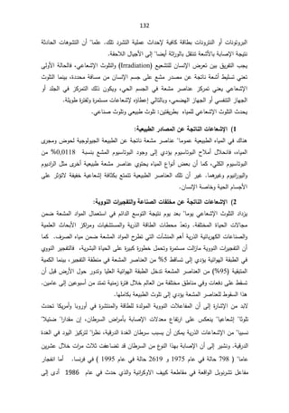 132
śÃ±ŗƅ§
ªŕƊÃ±śƊƅ§Ã£ªŕƊÃ

řƔžŕƄřƁŕ·ŗ
ƙ
«§¯ţ

¾Ɔś¯±Ůśƅ§řƔƆƈŷ
.

ŕƈƆŷ


Á£

řŝ¯ŕţƅ§ªŕƍÃŮśƅ§
ŕŲƔ£řŝ§
±Ãƅŕŗ¿ƂśƊśřŸŮƗŕŗřŗŕŰƙ§řŠƔśƊ


§Ƒƅ¥
řƂţƜƅ§¿ŕƔŠƗ


ÁƔŗ½Ɣ±ſśƅ§¨ŠƔ

§¶±Ÿś
ƙ
ÁŕŬƊ

ƅ
ŶƔŸŮśƆ
Irradiation
(

ƓŷŕŸŮƙ§«ÃƆśƅ§Ã
ž

ƑƅÃƗ§řƅŕţƅŕž
©¯¯ţƈřžŕŬƈÁƈÁŕŬƊƙ§ÀŬŠƑƆŷŶŮƈ±¯ŰƈÁŷřŠśŕƊřŸŮ£·ƔƆŬśƓƊŸś
ž

«ÃƆśƅ§ŕƈƊƔŗ
 ƓŷŕŸŮƙ§
ƓƊŸƔ

Ɠţƅ§ ÀŬŠƅ§ Ɠž řŸŮƈ ±ŰŕƊŷ ²Ƅ±ƈś
ž

Ã£ ¯ƆŠƅ§ Ɠž ²Ƅ±ƈśƅ§ ¾ƅ° ÁÃƄƔÃ
ƓƈŲƎƅ§²ŕƎŠƅ§Ã£ƓŬſƊśƅ§²ŕƎŠƅ§
ž

ŕ·ŷ¥ƓƅŕśƅŕŗÃ
Ƌ¤

ƙ
řƆƔÃ·©
±śſƅÃ©
±ƈśŬƈªŕŷŕŸŮ


ƋŕƔƈƆƅƓŷŕŸŮƙ§«ÃƆśƅ§«¯ţƔ


«ÃƆśÁƔśƂƔ±·ŗ

ƓŸƔŗ·
«ÃƆśÃ

ƓŷŕƊŰ


1
ÀŵŗŞřœƈƃ¦©œŵœŶŬƗ¦
ƃ¦
°®œŮƆ
ƃ¦
ŗƒŶƒŕ¶
:

¾ŕƊƍ

řƔŸƔŗ·ƅ§ƋŕƔƈƅ§Ɠž
ŕƈÃƈŷ

Ɣŗ·ƅ§ÁŷřŠśŕƊřŸŮƈ±ŰŕƊŷ
Ä
±ŠƈÃ¶ÃţƅřƔŠÃƅÃƔŠƅ§řŸ
ƋŕƔƈƅ§
ž

ž
ŕ
Ɗ
 Å¯¤Ɣ ÀÃƔŬŕśÃŗƅ§ ­Ɯƈ£ ¿Ɯţ
Ƒƅ¥

¯ÃŠÃ

 ŶŮƈƅ§ ÀÃƔŬŕśÃŗƅ§
řŗŬƊŗ
 
0,0118


Áƈ
ƓƆƄƅ§ÀÃƔŬŕśÃŗƅ§
ž

ƋŕƔƈƅ§¹§ÃƊ£¶ŸŗÁ£ŕƈƄ
Ɣ
ţ
ś
ÀÃƔ¯§
±ƅ§¿ŝƈÄ
±Ŧ£řƔŸƔŗ·řŸŮƈ±ŰŕƊŷÅÃ
ÀÃƔƊ§
±ÃƔƅ§Ã
ƈƍ
±ƔŻÃ
ŕ
.

ƑƆŷ±ŝ¤śƛřſƔſŦřƔŷŕŸŮ¥řžŕŝƄŗŶśƈśśřƔŸƔŗ·ƅ§±ŰŕƊŸƅ§¾ƆśÁ£±ƔŻ
ÁŕŬƊƙ§řŰŕŦÃřƔţƅ§ÀŕŬŠƗ§


2
ŗƒÂÂƈƃ¦©¦
°ƒŞŽřƃ¦ÂŗŵœƈŮƃ¦©œŽƄŤƆÀŵŗŞřœƈƃ¦©œŵœŶŬƗ¦


ŕƈÃƔƓŷŕŸŮƙ§«ÃƆśƅ§¯§¯²Ɣ


ƓžÀœ§¯ƅ§ŶŬÃśƅ§řŠƔśƊÀÃƔ¯Ÿŗ
¿ŕƈŸśŬ§

řŸŮƈƅ§¯§Ãƈƅ§

ÁƈŲ
řſƆśŦƈƅ§ ©ŕƔţƅ§ ªƛŕŠƈ
.


Ã

Ì̄Ÿś

řƔƈƆŸƅ§ «ŕţŗƗ§ ²Ƅ§
±ƈÃ ªŕƔſŮśŬƈƅ§Ã řƔ±°ƅ§ řƁŕ·ƅ§ ªŕ·ţƈ
¼±Űƅ§ƋŕƔƈÁƈŲřŸŮƈƅ§¯§Ãƈƅ§­
±·śƓśƅ§ªŋŮƊƈƅ§Àƍ£řƔ±°ƅ§řƔœŕŗ±ƎƄƅ§ªŕŷŕƊŰƅ§Ã


ŕƈƄ
řƔ±Ůŗƅ§©ŕƔţƅ§ƑƆŷ©
±ƔŗƄ©
±Ã·Ŧ¿ƈţśÃ©
±ƈśŬƈªƅ§
²ŕƈřƔÃÃƊƅ§ª§
±ƔŠſśƅ§Á£
ž


ƔŠſśƅŕž
ÅÃÃƊƅ§±
Å¯¤ƔřƔœ§ÃƎƅ§řƂŗ·ƅ§Ɠž
Ƒƅ¥

·ƁŕŬś
5
±ƔŠſśƅ§řƂ·ƊƈƓžřŸŮƈƅ§±ŰŕƊŸƅ§Áƈ
ž

řƔƈƄƅ§ŕƈƊƔŗ
řƔƂŗśƈƅ§
95

řŸŮƈƅ§±ŰŕƊŸƅ§Áƈ

Á£¿ŗƁ¶±Ɨ§¿Ãţ±Ã¯śÃŕƔƆŸƅ§řƔœ§ÃƎƅ§řƂŗ·ƅ§¿Ŧ¯ś
Áƈ¯śƈśřƔƊƈ²©
±śž¿ƜŦÀƅŕŸƅ§ÁƈřſƆśŦƈ½·ŕƊƈƓžÃªŕŸž¯ƑƆŷ·ƂŬś
£
ÁƔŷÃŗŬ
Ƒƅ¥

ÁƔƈŕŷ
.

Å¯¤ƔřŸŮƈƅ§±ŰŕƊŸƆƅ·ÃƂŬƅ§§°ƍ
Ƒƅ¥

ŕƎƆƈŕƄŗřŸƔŗ·ƅ§«ÃƆś


©
±ŕŮƙ§Áƈ¯ŗƛ
Ƒƅ¥

«¯ţśŕƄƔ±ƈ£ÃŕŗÃ±Ã£Ɠž©
±ŮśƊƈƅ§ÃřƁŕ·Ɔƅ©¯ƅÃƈƅ§řƔÃÃƊƅ§ªƜŷŕſƈƅ§Á£
ŕŝÃƆś


¥
ŕƔŷŕŸŮ


Áŕ·±Ŭƅ§ ¶§
±ƈōŗ řŗŕŰƙ§ ªƛ¯Ÿƈ ¹ŕſś±§ ƑƆŷ ³ƄŸƊƔ
ž

¥

±§¯Ƃƈ Á
§

ƜƔœŲ


ŕƔŗŬƊ


Á£ÁƄƈƔřƔ±°ƅ§ªŕŷŕŸŮƙ§Áƈ
¨ŗŬƔ

řƔƁ±¯ƅ§©¯żƅ§Áŕ·±Ŭ
ž

§
±¸Ɗ

ƅ
©¯żƅ§Ɠž¯ÃƔƅ§²ƔƄ±ś
řƔƁ±¯ƅ§
.

±ƔŮƊÃ
Ƒƅ¥

£
Á
řŗŕŰƙ§

ŗ
ſŷŕŲś¯ƁÁŕ·±Ŭƅ§Áƈ¹
ÃƊƅ§§°Ǝ
ª

ÁƔ±Ůŷ¿ƜŦª§
±ƈ«Ɯŝ
ŕƈŕŷ



798

ÀŕŷƓžřƅŕţ
1975

Ã
2619

ÀŕŷƓžřƅŕţ
1995

ŕŬƊ±žƓž


±ŕŠſƊ§ŕƈ£
¿ŷŕſƈ

ÃřƔƊ§
±ƄÃƛ§¼ƔƔƄřŸ·ŕƂƈƓžřŸƁ§Ãƅ§¿ŗÃƊ±Ůś
«¯ţÅ°ƅ§

ÀŕŷƓž


1986


Ä¯£
Ƒƅ¥

 