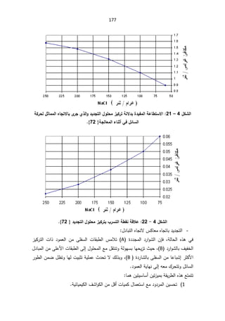 177

¾ƂŬƃ¦

4

–

21
Ä¯ƃ¦Â®ƒ®Şřƃ¦¾ÂƄšƆ±ƒƂ°řŗƃƙ®ŕ¨®ƒŽƆƃ¦ŗŵœ¶řŪƙ¦
Ã
°Ş

ŗƂ°šƃ¾śœƆƆƃ¦ƉœŞřƙœŕ
¾őœŪƃ¦

Ƒż

ŗŞƃœŶƆƃ¦ œƈś¢
}

72
{



¾ƂŬƃ¦
4

-

22
řƃ¦¾ÂƄšƆ±ƒƂ°řŕ§°Ūřƃ¦ŗ¶ƀƈŗſƚŵ
®ƒ®Ş

}

72
{


-
¿¯ŕŗśƅ§ƋŕŠśƛ³ƄŕŸƈƋŕŠśŕŗ¯Ɣ¯Šśƅ§

řƅŕţƅ§ Ƌ°ƍ Ɠž
ž

 ÁŐž
 ©¯¯Šƈƅ§ ¯±§ÃŮƅ§
A
²ƔƄ±śƅ§ ª§° ¯ÃƈŸƅ§ Áƈ ƑƆſŬƅ§ ªŕƂŗ·ƅ§ ³ƈƜś
¯±§ÃŮƅŕŗ¼ƔſŦƅ§
B
(
¿¯ŕŗƈƅ§ÁƈƑƆŷƗ§ªŕƂŗ·ƅ§Ƒƅ¥¿ÃƆţƈƅ§Ŷƈ¿ƂśƊśÃřƅÃƎŬŗŕƎţƔ²ś«Ɣţž
Ɨ§
©¯±ŕŮƅŕŗƑƆſŬƅ§ÁƈŕŷŕŗŮ¥±ŝƄ
B
(
ž

±Ã·ƅ§ÁƈŲ¿¸śÃŕƎƅªƔŗŝśřƔƆƈŷ«¯ţśƛ¾ƅ°ŗÃ
¯ÃƈŸƅ§řƔŕƎƊƑƅ¥ƌŸƈ¾±ţśśÃ¿œŕŬƅ§

ƈśś
ŕƈƍÁƔśƔŬŕŬ£ÁƔś²ƔƈŗřƂƔ±·ƅ§Ƌ°ƍŶś

1
(
řƔœŕƔƈƔƄƅ§¼Ů§ÃƄƅ§Áƈ¿Ɓ£ªŕƔƈƄ¿ŕƈŸśŬ§Ŷƈ¯Ã¯±ƈƅ§ÁƔŬţś

 