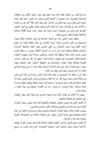 19

Ê
şƊśÀƅÃ

«ÃƆśƅ§±·ŕŦƈÁƈ±ŕţŗƅ§
ž¾Ɔś

ŕƔÃƊŬŕƎƔƅ¥¿ƂśƊƔ«Ɣţ


ªŕſƆŦƈƅ§ÁƈÁŕƊ·Ɨ§ÁƔƔƜƈ
řƔŷŕƊŰƅ§
žřƔ±Ųţƅ§Ã

Å
±Ůŗƅ§·ŕŮƊƅ§Á£ŢŲ§Ãƅ§ÁƈÃ
¿Ã¤Ŭƈ

Áŷ
Å°ƅ§±±Ųƅ§

řœƔŗƅŕŗ½ţƅ
½ŕ·ƊƑƆŷřƔ±ţŗƅ§
ŶŬ§Ã

śƔ«Ɣţ
¿ŕŝƈƅ§¿ƔŗŬƑƆŷž¿ŕƈŮƅ§±ţŗƑƂƆ

700

ª§
±śƊƅ§ÁƈÁ·¼ƅ£
Ã
65

Ǝ¸Ɣž±ŕţŗƅ§«ÃƆśƅ®
±ŕŰƅ§¿ŕŝƈƅ§ŕƈ£ŕƔÃƊŬªŕſŬÃſƅ§ÁƈÁ·¼ƅ£
¶ƔŗƗ§±ţŗƅ§Ɠž±
řƔƊŕƄŬƅ§ řžŕŝƄƅ§ ŕƍ
²±ŗ£ ©¯Ɣ¯ŷ ¿ƈ§Ãŷ Áŷ řƈŠŕƊ ©¯Ɣ¯Ů ªŕ·ÃżŲ Áƈ ƓƊŕŸƔ Å°ƅ§ ·ŬÃśƈƅ§
ŕƍ
±ƔŻÃÅ
±ţŗƅ§¿ƂƊƅ§ÃřƔ±ŕŠśƅ§ř·ŮƊƗ§Ã
.


ª¯ƎŮ¾ƅ°ƅÃžřƈ¯Ƃśƈƅ§¿Ã¯ƅ§ƓžřƔƊŕŬƊƙ§řŠŕţƅ§Ŷƈŕƈœ§¯ƓƈƆŸƅ§«ţŗƅ§½ž§
±śƔ
ƊƔŸŗŬƅ§
Ɣ
 ƓŲŕƈƅ§ Á±Ƃƅ§ Áƈ ªŕ

±ŕƍ¯²§
§

ŸƔ±Ŭ
ŕ

 «ŕţŗƘƅ
¿ŕŠƈ Ɠž

¹ŕſś±§ ¯Ÿŗ řƆƔ¯ŗƅ§ řƁŕ·ƅ§

±Ã·ś ƓŲŕƈƅ§ Á±Ƃƅ§ Áƈ ªŕƊƔƊŕƈŝƅ§ ª¯ƎŮ ŕƈƊƔŗ ž·ſƊƅ§ ±ŕŸŬ£
§

ſƔŝƄ
ŕ

¸ÃţƆƈÃ
ŕ

ªŕŬ§
±¯Ɔƅ
Ɨ§Ã
«ŕţŗ
ŗřƂƆŸśƈƅ§
ª§ÃƊŬƅ§Á£³ŕŬ£ƑƆŷƋŕƔƈƅ§řŠƅŕŸƈ
ÁƈƓƊŕŸśŬřƂţƜƅ§

«ÃƆśƅ§řƆƄŮƈ
ž§
±śÃžřŗ°Ÿƅ§ƋŕƔƈƅ§±¯ŕŰƈµƂƊÃ
ªŕƄ±Ůƅ§ª±Ǝ¸ÃžƋŕƔƈƅ§řŷŕƊŰ±ƔÃ·śŶƈ«ŕţŗƗ§¾ƆśªƂ
±ƔƔŕŸƈƅ§±ƔÃ·śŶƈ¾ƅ°¿Ƅ½ž§
±śÃžƋŕƔƈƅ§řŠƅŕŸƈª§
²ƔƎŠśƓžřŰŰŦśƈƅ§©
±ƔŗƄƅ§řƔƈƅŕŸƅ§

Ãśƈƅ§ ƋŕƔƈƅ§ ±ŕƈŝśŬƛ ·Ɣ·Ŧśƅ§ Ɠž řŰŰŦśƈƅ§ ªŕœƔƎƅ§ řƈŕƁ ǔ§Ã řŗƁ§
±ƈƅ§Ã řƔŬŕƔƂƅ§
§
¯ŕŠƔǔ§Ã ©
±ž
ƔŗŬƑƆŷ±Ƅ°ƊÃžƋŕƔƈƆƅ©¯Ɣ¯Š±¯ŕŰƈ
ŕƂŗŕŬ¾ŕƊƍÁƄƔÀƅƌƊ£¿ŕŝƈƅ§¿


ƓžřœƔŗƅ§©
±§
²ÃŗƑƈŬƔŕƈ
žÀƅŕŸƅ§
ŕƈ£

ÀƅŕŸƅ§¿Ã¯À¸ŸƈƓž©¯ÃŠÃƈªţŗŰ£Áƕ§

§
±¸Ɗ


Ƒƅ¥

ƓƊŕŸśƓśƅ§¯Ɯŗƅ§ƓžřŰŕŦÃÁŕŬƊƙ§©ŕƔţƅřżƅŕŗřƔƈƍ£Áƈ¹
ÃŲÃƈƅ§§°ƍƌƆƄŮƔŕƈ
řƆƄŮƈÁƈ
ŕƎƊƈÃžƋŕƔƈƅ§

Ɣ±ÃŬ
ř
¯Ƃžž
¯ŷ£

ŕƊśƈƓžŶŲÃÃ¨ŕśƄƅ§§°ƍ
¦
±ŕƂƅ§¿Ã
Ɠŗ±Ÿƅ§


Ã

É̄ŸƔ

§°ƍ
ÀƔ¯ƂśƓžřƅÃŕţƈ¿ƈŸƅ§
¿Ŧ¯ƈ

ŕŷÃƊŶŬ§Ã



±·ÃŕƎśƔƂƊśÃƋŕƔƈƅ§«ÃƆś¿ƈŮƔŕƈ
œ§
¡ŕŠ¯ƁÃŕƎƆƔƆţś½
Ã «ÃƆśƅ§ ¿ŕŠƈ Ɠž ©
±ƔżŰƅ§ ªŕŗƔśƄƅ§Áƈ ¯¯ŷ±§¯Ű¥ Áŷ ªŲŦƈś řƂŗŕŬ ªƛ
Ãŕţƈ řŠƔśƊ
řŠƅŕŸƈ
ƋŕƔƈƅ§


Ɣ
Ɠž¨ŕśƄƅ§§°ƍ¶±Ÿ
ƅ§
¿ÃƗ§¿Űſ

©
±ŰśŦƈřƔŦƔ±ŕśřţƈƅ
Áŷ

ªŕƔƊƂśƅ§±Ã·śÃƋŕƔƈƅ§řƔſŰś
Ɠśƅ§
¿ƔƆţśƅ§ÃřŠƅŕŸƈƅ§ƓžªƆƈŸśŬ§
.

žƓƊŕŝƅ§¿Űſƅ§ŕƈ£
Ő
ƌƊ
¶±ŸƔ

§

ÃŕƈƄ¡ŕƈƆƅřƔœŕƔƈƔƄƅ§ÃřƔœŕƔ²Ɣſƅ§µ§ÃŦƅ
Ɣ
ªŕƊ²§Ãśƅ§¿ƈŠƈ¶±Ÿ
ÅÃŲŸƅ§ÃƓƊ¯Ÿƈƅ§«ÃƆśƅ§ªƜƈŕŸƈÃƓŸƔŗ·ƅ§Ɠœŕƈƅ§·ŬÃƅ§ÁƈŲřƈœŕƂƅ§

¶±ŸƔÃ

ŕƍ
±ƔŝōśÃŕƍ
±¯ŕŰƈ­ŕŲƔǔ§ÃřƔÃŲŸƅ§ÃřƔƊ¯Ÿƈƅ§ªŕŝÃƆƈƅ§À¸Ÿƈ«ƅŕŝƅ§¿Űſƅ§
Ɠž

řœƔŗƅ§
ÁŷřŠśŕƊƅ§ªŕŝÃƆƈƅ§ƑƆŷÁƔ²Ƅ±ƈÁŕŬƊƙ§řţŰƑƆŷÃřƔƊ§ÃƔţƅ§ÃřƔœŕƈƅ§
ªƛŕƈŸśŬƛ§

řƔ±Ůŗƅ§
řƔŷŕƊŰƅ§řŰŕŦÃ
Ã

řƔŷ§
±²ƅ§


±·ƅřƔ±¸Ɗƅ§³ŬƗŕŗÁÃƊŸƈƅ§Ŷŗ§
±ƅ§¿Űſƅ§ŕƈ£
œ§
ƋŕƔƈƆƅřŠƅŕŸƈƅ§½

ž
Ő
řƔ±¸Ɗƅ§¯ŷ§ÃƂƅ§ÁƈŲśƔƌƊ
ŢƔŮ±ś Áƈ ¨±Ůƅ§ ƋŕƔƈ ¬ŕśƊƙ řŰŰŦƈƅ§ řƔţ·Ŭƅ§ ƋŕƔƈƆƅ řŠƅŕŸƈƅ§ ¿ţ§
±ƈ ¿ƈŠƈƅ řƔŬŕŬƗ§
 