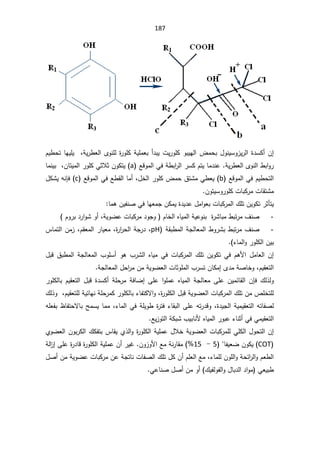 187

©¯ŬƄ£Á¥
¿ÃƊƔŬÃ²Ɣ±ƅ§

¯ŗƔªƔ±ÃƆƄÃŗƔƎƅ§¶ƈţŗ
ƔžřƔ±·Ÿƅ§ÄÃƊƆƅ©
±ÃƆƄřƔƆƈŸŗ£
ÀƔ·ţśŕƎƔƆ
ƊŷřƔ±·Ÿƅ§ÄÃƊƅ§·ŗ§Ã±
ŕƈ¯
ŶƁÃƈƅ§Ɠžř·ŗ§
±ƅ§±ŬƄÀśƔ
a
Ɣƈƅ§±ÃƆƄƓŝƜŝÁÃƄśƔ
ŕƈƊƔŗžÁŕś
ŶƁÃƈƅ§ƓžÀƔ·ţśƅ§
b
ž¿Ŧƅ§±ÃƆƄ¶ƈţ½śŮƈƓ·ŸƔ

ŶƁÃƈƅ§ƓžŶ·Ƃƅ§ŕƈ£
c
¿ƄŮƔƌƊŐž
ÁÃśƔŬÃ±ÃƆƄªŕŗƄ±ƈªŕƂśŮƈ

ŕƈƍÁƔſƊŰƓžŕƎŸƈŠÁƄƈƔ©¯Ɣ¯ŷ¿ƈ§ÃŸŗªŕŗƄ±ƈƅ§¾ƆśÁƔÃƄś±ŝōśƔ

-
©
±Ůŕŗƈ·ŗś±ƈ¼ƊŰ
ƅ§řƔŷÃƊŗ
žřƔÃŲŷªŕŗƄ±ƈ¯ÃŠÃ ÀŕŦƅ§ƋŕƔƈ


±§ÃŮÃ£
¯

ÀÃ±ŗ
-
¼ƊŰ

řƂŗ·ƈƅ§řŠƅŕŸƈƅ§·Ã±Ůŗ·ŗś±ƈ
pH
ƂŸƈƅ§±ŕƔŸƈž©
±§
±ţƅ§řŠ±¯ž
³ŕƈśƅ§Áƈ²žÀ
¡ŕƈƅ§Ã±ÃƆƄƅ§ÁƔŗ
(
.
Ãƍ¨±Ůƅ§ƋŕƔƈƓžªŕŗƄ±ƈƅ§¾ƆśÁƔÃƄśƓžÀƍƗ§¿ƈŕŸƅ§Á¥
£
¿ŗƁ½ŗ·ƈƅ§řŠƅŕŸƈƅ§¨ÃƆŬ
ÀƔƂŸśƅ§
ž

ƈ¥Ä¯ƈřŰŕŦÃ
řŠƅŕŸƈƅ§¿ţ§
±ƈÁƈřƔÃŲŸƅ§ªŕŝÃƆƈƅ§¨±ŬśÁŕƄ

¾ƅ°ƅÃ

ÁŐž
±ÃƆƄƅŕŗ ÀƔƂŸśƅ§ ¿ŗƁ ©¯ŬƄ£ řƆţ±ƈ řžŕŲ¥ ƑƆŷ §ÃƆƈŷ ƋŕƔƈƅ§ řŠƅŕŸƈ ƑƆŷ ÁƔƈœŕƂƅ§
©
±ÃƆƄƅ§¿ŗƁřƔÃŲŸƅ§ªŕŗƄ±ƈƅ§¾ƆśÁƈµƆŦśƆƅ
ž

¾ƅ°ÃžÀƔƂŸśƆƅřƔœŕƎƊřƆţ±ƈƄ±ÃƆƄƅŕŗ¡ŕſśƄƛ§Ã
©¯ƔŠƅ§řƔƈƔƂŸśƅ§ƌśŕſŰƅ
ž

¡ŕƈƅ§ƓžřƆƔÃ·©
±śž¡ŕƂŗƅ§ƑƆŷƌś±¯ƁÃ
ž

ƌƆŸſŗ¸ŕſśţƛŕŗŢƈŬƔŕƈƈ
ƓƈƔƂŸśƅ§

Ɠž

ŶƔ²Ãśƅ§řƄŗŮ¨ƔŗŕƊƗƋŕƔƈƅ§±Ãŗŷ¡ŕƊŝ£

¾Ƅſśŗ³ŕƂƔÅ°ƅ§Ã©
±ÃƆƄƅ§řƔƆƈŷ¿ƜŦřƔÃŲŸƅ§ªŕŗƄ±ƈƆƅƓƆƄƅ§¿Ãţśƅ§Á¥

ÅÃŲŸƅ§ÁÃŗ±Ƅƅ§
COT
ŕſƔŸŲÁÃƄƔ
5

-

15
Á£±ƔŻÁÃ²ÃƗ§ŶƈřƊ±ŕƂƈ 

řƅ§
²¥ƑƆŷ©
±¯ŕƁ©
±ÃƆƄƅ§řƔƆƈŷ
¿Ű£ÁƈřƔÃŲŷªŕŗƄ±ƈÁŷřŠśŕƊªŕſŰƅ§¾Ɔś¿ƄÁ£ÀƆŸƅ§Ŷƈž¡ŕƈƆƅÁÃƆƅ§Ãřţœ§
±ƅ§ÃÀŸ·ƅ§

¾ƔſƅÃſƅ§Ã¿ŕŗ¯ƅ§¯§Ãƈ ƓŸƔŗ·
ƓŷŕƊŰ¿Ű£ÁƈÃ£



 