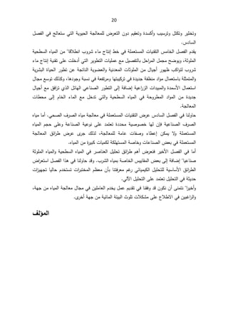 20
¿Űſƅ§ƓžşƅŕŸśŬƓśƅ§řƔÃƔţƅ§řŠƅŕŸƈƆƅ¶±Ÿśƅ§ÁÃ¯ÀƔƂŸśÃ©¯ŬƄ£Ã¨ƔŬ±śÃ¿śƄśÃ±ƔŝŦśÃ
³¯ŕŬƅ§

ªŕƔƊƂśƅ§³ƈŕŦƅ§¿Űſƅ§À¯ƂƔ
řƆƈŸśŬƈƅ§

¨Ã±Ů¡ŕƈ¬ŕśƊ¥·ŦƓž

ŕƁƜ·Ɗ§


řƔţ·Ŭƅ§ƋŕƔƈƅ§Áƈ
řŝÃƆƈƅ§
ž


Ã
ŢŲÃƔ

¡ŕƈ¬ŕśƊ¥řƔƊƂśƑƆŷªƆŦ¯£Ɠśƅ§±ƔÃ·śƅ§ªŕƔƆƈŷŶƈ¿ƔŰſśƅŕŗ¿ţ§
±ƈƅ§¿ƈŠƈ
řƔ±Ůŗƅ§©ŕƔţƅ§±Ã·śÁŷřŠśŕƊƅ§řƔÃŲŸƅ§ÃřƔƊ¯Ÿƈƅ§ªŕŝÃƆƈƅ§Áƈ¿ŕƔŠ£±ÃƎ¸¨Ƅ§Ãśƅ¨Ã±Ů
ŗřƆŝƈśƈƅ§Ã
¿ŕƈŸśŬŕ

ƓžřŸſś±ƈÃŕƎśŗƔƄ±śƓž©¯Ɣ¯Šřſ¸Ɗƈ¯§Ãƈ

řŗŬƊ
ŕƍ¯ÃŠÃ
ž

¿ŕŠƈŶŬÃś¾ƅ°ƄÃ

¿ŕƈŸśŬ§

řžŕŲ¥řƔŷ§
±²ƅ§ª§¯Ɣŗƈƅ§Ã©¯ƈŬƗ§
Ƒƅ¥

¿ŕƔŠ£Ŷƈ½ž§
±śÅ°ƅ§¿œŕƎƅ§ƓŷŕƊŰƅ§±Ã·śƅ§
 ¯§Ãƈƅ§ Áƈ ©¯Ɣ¯Š
Ɠž řţÃ±·ƈƅ§

 ÀŕŦƅ§ ¡ŕƈƅ§ Ŷƈ ¿Ŧ¯ś Ɠśƅ§Ã řƔţ·Ŭƅ§ ƋŕƔƈƅ§
Ƒƅ¥

ªŕ·ţƈ
řŠƅŕŸƈƅ§
.

³¯ŕŬƅ§¿Űſƅ§ƓžŕƊƅÃŕţ
¶±ŷ
ªŕƔƊƂśƅ§
řƆƈŸśŬƈƅ§

ƋŕƔƈŕƈ£ƓţŰƅ§¼±Űƅ§ƋŕƔƈřŠƅŕŸƈƓž
řƔŷŕƊŰƅ§ ¼±Űƅ§

 ÁŐž
ƋŕƔƈƅ§ ÀŠţ ƑƆŷÃ řŷŕƊŰƅ§ řƔŷÃƊ ƑƆŷ ¯ƈśŸś ©¯¯ţƈ řƔŰÃŰŦ ŕƎƅ
řƆƈŸśŬƈƅ§

 řƈŕŷ ªŕſŰÃ ¡ŕ·ŷ¥ ÁƄƈƔ ƛ
Ã
žřŠƅŕŸƈƆƅ

 ¾ƅ°ƅ
¶±ŷ Ä
±Š


±·
œ§
řŠƅŕŸƈƅ§ ½
řƆƈŸśŬƈƅ§

řŰŕŦÃªŕŷŕƊŰƅ§¶ŸŗƓž
řƄƆƎśŬƈƅ§

Áƈ©
±ƔŗƄªŕƔƈƄƅ
ƋŕƔƈƅ§

ƈ£
¶±ŸƊž±ƔŦƗ§¿Űſƅ§Ɠžŕ


±·Àƍ£
œ§
řŝÃƆƈƅ§ƋŕƔƈƅ§ÃřƔţ·Ŭƅ§ƋŕƔƈƅ§Ɠž±ŰŕƊŸƅ§¿ƔƆţś½
ŕƔŷŕƊŰ


řžŕŲ¥
Ƒƅ¥

ƋŕƔƈŗřŰŕŦƅ§³ƔƔŕƂƈƅ§¶Ÿŗ
¨±Ůƅ§


Ã
¶§
±ŸśŬ§¿Űſƅ§§°ƍƓžŕƊƅÃŕţ¯Ɓ
ƅ§
½œ§
±·

ŗŕƊśž±ŸƈÀŻ
±ƓœŕƔƈƔƄƅ§¿ƔƆţśƆƅřƔŬŕŬƗ§
ō
§À¸ŸƈÁ
ª§
±ŗśŦƈƅ

ª§
²ƔƎŠśŕƔƅŕţÀ¯ŦśŬś

ŝƔ¯ţ
ƑƆŷ¯ƈśŸś¿ƔƆţśƅ§Ɠžř
Ɠƅƕ§¿ƔƆţśƅ§
.

§
±ƔŦ£Ã


ƈƅ§řŠƅŕŸƈ¿ŕŠƈƓžÁƔƆƈŕŸƅ§À¯ŦƔ¿ƈŷÀƔ¯ƂśƓžŕƊƂžÃ¯ƁÁÃƄƊÁ£ƑƊƈśƊ
Ɣ
ŕ
Ƌ

žřƎŠÁƈ

ƑƆŷ¹Ɯ·ƛ§ƓžÁƔŗŻ§
±ƅ§Ã
ªƜƄŮƈ

řƔœŕƈƅ§řœƔŗƅ§«ÃƆś

řƎŠÁƈ
£
Ä
±Ŧ
.

»ƃ£Ɔƃ¦
 