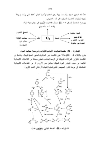 194
±°Šƅ§ŕƎƈƍ£ÃřƔœŕƂśƊ§±ƔŻÃřƔÃƁª§¯ŬƄ¤ƈ©
±ţƅ§±Ã°Šƅ§¾ƆśÌ̄Ÿś

OH·

řŷ
±Ŭŗ¯ŬƄ¤ƔÅ°ƅ§
ƓŸƔŗ·ƅ§¡ŕƈƅ§Ɠž©¯ÃŠÃƈƅ§řƔÃŲŸƅ§ªŕŗƄ±ƈƅ§©
±ƔŗƄ

ŢŲÃƔÃ

··Ŧƈƅ§

¿ƄŮƅ§

4

-

27
ƋŕƔƈƅ§řƔƂƊś¿ŕŠƈƓžÁÃ²ÃƗ§ªŕƔƅŕŸž¼ƆśŦƈ


¾ƂŬƃ¦
4

-

27
:

ƉœƒƆƃ¦ŗŞƃœŶƆ¾œŞƆƑżÀÂ±ÂƖƃŗƒŪœŪƕ¦©œƒƃœŶŽƃ¦¶¶ŤƆ

 ¿ƄŮƅŕŗ¯±ÃƊÃ
4

-

28
ƛŕŝƈ


±ƔŻ©¯ŬƄƗ§ƑƆŷ
¿ÃƊƔſƆƅ©
±ţƅ§±Ã°Šƅŕŗ©
±Ůŕŗƈƅ§

Á£¸ţƜƔ
řƔœŕƔƈƔƄƅ§ªƜŷŕſśƅ§ÁƈřƆŬƆŬƓ·Ÿś¨ŬŕƊƈƅ§·ŬÃƅ§ƓžřƔƅÃƊƔſƅ§ªŕŗƄ±ƈƆƅÁÃ²ÃƗŕŗ©¯ŬƄƗ§
řƔœŕƔƈƔƄƅ§ ªƜŷŕſśƅ§ Áƈ Ã£ ÁÃ²ÃƗ§ Áƈ ©
±Ůŕŗƈ ©¯ƅÃśƈƅ§ ©
±ţƅ§ ±Ã°Šƅ§ ¯ÃŠÃ Áŷ řŠśŕƊƅ§
řƆţ±ƈƑƅ¥řƔƆŬƆŬśƅ§
ÁƔÃƄś

ŗ±Ƅƅ§¯ƔŬƄ£ƓœŕƊŝÃ£řƔœŕƎƊƅ§řƔƆƔŬƄÃŗ±Ƅƅ§¶Ãƈţƅ§
ÁÃ


¾ƂŬƃ¦
4

-

28
ÀÂ±Âƕœŕ¾ÂƈƒŽƃ¦¨®ŪƂ¢
}
39
{
.

 