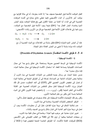 196
§¯Š¼ƔŸŲřƔŠŬſƊŗƅ§½ÃžřŸŮƘƅ¯ŬƄ¤ƈƅ§¿Ÿſƅ§
žŕƍ¯±ſƈŗªƊŕƄ§°¥

řƅŕţƓžŕƈ£
§
ŶƈŕƎƊ§
±śƁ
 ¯ŬƄ¤ƈ
¢
ªŕŗƄ±ƈƅ§ ©¯ŬƄ£ Ɠž ©
²ŕśƈƈ şœŕśƊ Ɠ·Ÿś ŕƎƊŐž ƓƊƔŠŬƄƗ§ ¡ŕƈƅ§ Ã£ ÁÃ²ÃƗŕƄ ±Ŧ
řƔÃŲŸƅ§
Ɠśƅ§

¡ŕƈƅ§Ɠž
ž

§řƔƆƈŷÁƈřƔŕżƅ§ŕƈ£
ƛ
±Ã°Šƅ§¯ƔƅÃśŗ¯ŬƄ¤ƈƅ§řƔƅŕŸžŶž±ƓƎžÁ§
±śƁ
 §¯Š ¿ŕŸſƅ§ ±°Šƅ§ žřŰŕŦÃ ©
±ţƅ§
OH·
ƈƅ§ Ŷƈ řƔŠŬſƊŗƅ§ ½Ãž řŸŮƗ§ ¯ÃŠÃ řŠƔśƊ
¯ŬƄ¤
.

ªƜŷŕſśƓƆƔŕƈƔž¯±ÃƊÃ
§
ƓƊƔŠŬƄƗ§¡ŕƈƅ§ÃÁÃ²ÃƗ§Áƈ¿ƄŶƈřƔŠŬſƊŗƅ§½ÃžřŸŮƗ§Á§
±śƁ


©¯ƅÃśƈƅ§©
±ţƅ§±Ã°Šƅ§Á£ŕƈƆŷ
OH·
ŶƈÃ£řƔÃŲŸƅ§¯§Ãƈƅ§ŶƈªƜŷŕſśƅ§ÁƈřƆŬƆŬ½Ɔ·ś
řƆƈŠƅ§¿Ŧ§¯řƅŕŸſƅ§±Ã°Šƅ§ÁƈƓƎśƊśƛřƆŬƆŬ©¯ƅÃƈƌś§°¯ŬƄ¤ƈƅ§

4


5

4

¦¨®ŪƂƕ¦¼ő¦
°¶
ŗƆ®ƀřƆƃ

Procédés d'Oxydation Avancés
:

1
-

ŗƒ¶ƒŪÂƃ¦¨®ŪƂƕ¦

 ŶŬ§Ã ½ŕ·Ɗ ƑƆŷ řƆƈŸśŬƈÃ řžÃ±Ÿƈ ÅÃŲŸƅ§ ·ŬÃƅ§ Ɠž řƔ·ƔŬÃƅ§ ©¯ŬƄƗ§
§¯Š

¿ŕŠƈ Ɠž
§
·ſƊƅ§řŷŕƊŰÃřƔœŕƔƈƔƄƅ§ªŕŷŕƊŰƅ

žƋŕƔƈƅ§řŠƅŕŸƈ¿ŕŠƈƓžřƔ·ƔŬÃƅ§©¯ŬƄƗ§¿ŕƈŸśŬ§ŕƈ£

§¯Š§¯Ã¯ţƈ¿§
²ŕƈƌƊŐž

Ã£ ¨±Ůƅ§ ƋŕƔƈ Ɠž řƔÃŲŸƅ§ ªŕŝÃƆƈƅ§ Áƈ µƆŦśƆƅ ©¯Ɣ¯Š ¿œŕŬÃ Áŷ «ţŗƅ§ řƔƆƈŷ ÁƈŲ
řŷŕƊŰƅ§ÁŷřŠśŕƊƅ§ªŕŝÃƆƈƅ§¶ŸŗřŠƅŕŸƈ
ž

ƋŕƔƈƅ§řŠƅŕŸƈƓžřŸŗśƈƅ§½œ§
±·ƅ§Á£Ƒƅ¥řžŕŲ¥
 ƓƆƄƅ§ ÅÃŲŸƅ§ ÁÃŗ±Ƅƅ§ ¶ƔſŦś Ƒƅ¥ ¿Űś Àƅ
COT
¨ÃƆ·ƈƅ§ ¯ţƅ§ Ƒƅ¥
ž

Ƅ ÁƈŲ
¾Ɔś ¿
Ƃƅ§ ±ƔŻ řƔÃŲŸƅ§ ªŕŝÃƆƈƅ§ Áƈ µƆŦśƆƅ ÁƄƈƈ ¿ţƄ řƔ·ƔŬÃƅ§ ©¯ŬƄƗ§ ª²±ŗ ¿ƈ§ÃŸƅ§
řƆŗŕ
řŸŗśƈƅ§À¸Ɗƅ§Ɠž©¯ŬƄƘƅ
±ÃƆƄ
ž
ÁÃ²Ã£
ž
ž
ƋŕƔƈƅ§ƓžƓƆƄƅ§ÁÃŗ±Ƅƅ§řƈƔƁ¶ƔſŦśƅÃ
Ä
±ŦƗ§řŠƅŕŸƈƅ§À¸ƊÁƈ±ƔŝƄŗƑƆŷ£řŗŬƊŗřŠƅŕŸƈƅ§


Ãƅ§©¯ŬƄƘƅªŕƔŗŕŠƔƙ§¾ƆśÀŻ
±ÁƄƅÃ
řƔ·ƔŬ
ž

ÁŐž
Ɠśƕŕŗ¿ŝƈśśŕƎƂƔŗ·śƓžªŕŗÃŸŰ¾ŕƊƍ

-
řƔÃŲŸƅ§ªŕŝÃƆƈƆƅ¶ſŦƊƈƅ§²ƔƄ±śƅ§
ž

¨±Ůƅ§ƋŕƔƈƓžřŰŕŦÃ

-
¿ŷŕſśƅ§©
±§
±ţřŠ
±¯ƓžÀƄţśƅ§řƔƊŕƄƈ¥À¯ŷ
ž

Á£¨ŠƔ ©¯ŬƄƗ§ªŕƈÃ¸ƊƈÁ£Ƒƅ¥§
±¸Ɗ
¡ŕśŮƅ§Ã¼ƔŰƅ§ÁƔŗŶŬ§Ã¿ƄŮŗ¿¯ŗśśƓśƅ§řƔ¯ŕŸƅ§ÃŠƅ§©
±§
±ţřŠ±¯Ɠž¿ƈŸś
-
ŕƊŕƔţ£ŕƎƔž¨ÃŻ
±ƈ±ƔŻřƔƊ¯Ÿƈ¯±§ÃŮ±Ɣ±ţś
ž

¨±Ůƅ§ƋŕƔƈřƔƂƊś¿ŕŠƈƓžřŰŕŦÃ
 ¿Ɣ²ś Á£ ŕƎƊƄƈƔ řŠƅŕŸƈƅ§ ªŕ·ţƈ Á¥
70

 Ƒƅ¥
80
ÁƔŠŬƄƗ§ ƑƆŷ ƓœŕƔƈƔƄƅ§ ¨Ɔ·ƅ§ Áƈ 
DCO
©¯ŬƄƘƅ řƆŗŕƂƅ§ ªŕŗƄ±ƈƆƅ
řŰŕŦƅ§ ½œ§
±·ƅ§ ŕƈ£ 

§
 řƈƔƁ ¶ƔſŦśƅ řŸŗśƈƅ
DCO

Ã£
 
