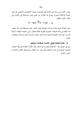 207
ƓžÁÃ²ÃƗ§µśƈƔ

žřƔŠŬſƊŗƅ§½ÃžřŸŮƗ§Ɠœŕƈ·ŬÃ

ŷƗ§µŕŰśƈƛ§«¯ţƔÃ
¿Ã·¯ƊŷƓƈ¸
řŠÃƈƅ§
253.7


ÃƊŕƊ
±śƈ
ž

ƓžÃ©¯ŬƄƗ§ƓžřƅŕŸž©
±ţ±Ã°ŠÁƔÃƄśƑƅ¥¿ŷŕſśƅ§§°ƍÅ¯¤ƔÃ
řƂƔƁ¯ƅ§¡ŕƔţƗ§¼Ɯś¥


¿ƈŸÊśŬ§¯ƁÃžŕƎƅřƄƆƎśŬƈÃ©
±ţƅ§±Ã°ŠƆƅřƊÃƄƈřƔœŕƔƈƔƄªƛ¯ŕŸƈřƆŬƆŬŕƎŸŗśśřƅ¯ŕŸƈƅ§Ƌ°ƍÃ
řƆœŕŬƅ§ªŕſƆŦƈƅ§řŠƅŕŸƈƓžÃž±Ɣŕ·śƆƅřƆŗŕƂƅ§řƔ±ÃƆƄƅ§řƔÃŲŸƅ§ªŕŗƄ±ƈƅ§řƅ§
²¥ƓžÀŕ¸Ɗƅ§§°ƍ
ŕƊŰÃ½±Ãƅ§řŷŕƊŰÃžřƊÃƆƈƅ§¯§Ãƈƅ§§řƅ§
²¥ŕƈƔŬƛ
ÃřƔœŕƔƈƔƄƅ§ªŕŷŕƊŰƅ§Áƈ¯¯Ÿƅ
µƜŦśŬ§řŷ
ªÃƔ²ƅ§



3
-

ŗƆ®ƀřƆƃ¦¨®ŪƂƕ¦¼ő¦
°¶ŗƒƃœŶżŗƈ°œƀƆ

œƌř¦
±ƒƆÂ


¿Ã¯Šƅ§Ɠž¯±ÃƊ
4

-

7
ªŕŝÃƆƈƅ§řƅ§
²¥Ɠžřƈ¯Ƃśƈƅ§©¯ŬƄƗ§À¸ƊÀ§¯ŦśŬ§şœŕśƊ¶ŸŗƅřƊ±ŕƂƈ
 ©
±Ůŕŗƈƅ§©¯ŬƄƗ§½œ§
±·ŕƎƊƈµƆŦśƅ§Áŷ²ŠŸśƓśƅ§řƔţ·Ŭƅ§ƋŕƔƈƅ§Ɠž©¯ÃŠÃƈƅ§řƔÃŲŸƅ§
žÁÃ²Ã£
 ±ÃƆƄ






 