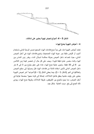 217

¾ƂŬƃ¦
5

–

4
:

¢
©ƙƚŬƏƄŵÄÂřšƒŗƒÂƌřµÂšƃ«¯ÂƆƈ

4

–

 ¦Âƌƃ¦ţŰŕŗƒÂƌřƃ¦µ¦Âš¢

À§¯ŦśŬŕŗƓœŕƈƅ§·ŬÃƅ§ÁƈŲ©
±ƔżŰƅ§¡§ÃƎƅ§ªŕŷŕƂžťŲ£¯ŗƈƑƆŷƋ°ƍřƔÃƎśƅ§¶§Ãţ£¯ƈśŸś
µ§
±Ɓ£Ã£¨ƔŗŕƊ£
·ÃżŲƈƅ§¡§ÃƎƅ§ŕƍ
±ŗŷ±ƈƔřŗƂŝƈ
ž
¶Ãţƅ§¿ſŬ£Ɠž¡§ÃƎƅ§ªŕŷŕƂž¬
±ŦśÃ
ƈ²±¯ƂƔÃ¡ŕƈƅ§ÁƜƔŬƅřŬƄŕŸƈřƄ±ţŗ¶Ãţƅ§¿Ŧ§¯¯ŷŕŰśś«ƔţžƓœŕƈƅ§
ÁƔŗ³ŕƈśƅ§Á
³ƈŦŗ¡ŕƈƅ§Ã¡§ÃƎƅ§


±Ůŷ
©

ŕŗƔ±ƂśřƂƔƁ¯
ž
³ƈƜśƅ§Áƈ²řƈƔƁ±ŰţƊśÁ£¿ŕţ¿ƄƑƆŷ¨ŠƔÃ
ÁƔŗ
8

Ƒƅ¥
30

Ä
±ŠśÃřƂƔƁ¯
ÁƔŗ­
Ã§
±śƔ½ƈŷƑƆŷ©¯ŕŷ¡§ÃƎƅ§ťŲřƔƆƈŷ
3

Ƒƅ¥
4

±śƈ
ţƅ§Ţ·ŬƑƅ¥ŕƎƅÃŰÃ¿ŗƁ¡§ÃƎƅ§ªŕŷŕƂžÁƈřƆƈŕƄ©¯ŕſśŬ§ÁƔƈōśƅƓœŕƈƅ§¶Ãţƅ§¿Ŧ§¯
¶Ã
ÃŠƅ§ƓžŕƎƁƜ·Ɗ§Ã
¿ƄŮƅ§
5

–

5
¿ƄŮƅ§Ɠ·ŸƔŕƈƊƔŗ
5

–

6

£
ŕŠ°ÃƈƊ
¢
řƔÃƎśƅ§¶Ãţƅ±Ŧ
ƛƜŮƅ§©
±ƍŕ¸½ƂţƔřƔŗŮŦ¼Ãž±ƑƆŷÅÃśţƔ
ª
ž

ƓžřƔœ§ÃƍřŦŲƈŗ§
²ƎŠƈƌƊÃƄƑƅ¥řžŕŲ¥
Å¯¤ƔÃž¡§ÃƎƅ§ťŲřƂƔ±·ÃªƛƜŮƅ§řƂƔ±·žÁƔśƂƔ±·ƅ§ÁƔŗŶƈŠƅŕŗƋ
²ƔƈƔŕƈƈž¶Ãţƅ§¿ſŬ£
ƅ¥ŶƈŠƅ§¾ƅ°
¯ƔŠ¿ƄŮŗřƔƆƈŸƅ§¯Ã¯±ƈŶž±Ƒ


 