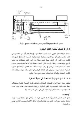 222

¾ƂŬƃ¦
5

–

9
:

ŗŶŕ°ƕ¦¼ŕ¦Â¶ƃ¦©¦¯®ƒſ°řƃ¦Â¾řƂřƃ¦µ¦Âš¢ŗŵÂƆŞƆ

5

4


2

ŗƒŽŮřƃ¦
¼ƒŕ¶řŕ

°śŤřƃ¦
Ƒő±Şƃ¦


œ²Šƅ§±ŝŦśƅ§řƂƔ±·¿ƈŸśŬś
«ÃƆśƅ§řſƔſŦƅ§ÀŕŦƅ§ƋŕƔƈƆƅƓ
Áƈ¿Ɓ£±ƄŸśřŠ±¯
40

ƓžÀ§
±Ż
ƈƅ§
Áƈ¿Ɓ£ÁÃƅÃž¨ŸƄƈƅ§±ś
30

ž©¯ţÃ

Ŧ«ÃƆśÃ
 řƔƊ¯Ÿƈƅ§ÃřƔÃŲŸƅ§¯§Ãƈƅŕŗ¼Ɣſ

Ƌ°ƍÅ
±Šś
¯ƔƁ±śƅ§ Ƒƅ¥ ¡ÃŠƆƅ§ ÁÃ¯ řƂƔ±·ƅ§
ž

řƔƆƈŷ ¿ŗƁ ª§
±ŝŦƈƅŕŗ ÀŕŦƅ§ ¡ŕƈƅ§ ÁƂţ řƔƆƈŷ Å
±Šś «Ɣţ
¿śƄśƅ§řƔƆƈŷ«Ã¯ţƅƓžŕƄƅ§ªƁÃƅ§¡ŕ·ŷƙž©
±ƔŰƁ©
±śſŗŢƔŮ±śƅ§
ž

©¯ŷŕŬƈ¯§Ãƈ¼ŕŲśŕƈƄ
śƆƅ
ŢŮ±ƈƅ§Ƒƅ¥¡ŕƈƅ§¿ÃŦ¯ř¸ţƅ¿śƄ

½œŕƁ¯ƅ§řŗŬƊÁƈřžŕŲƈƅ§©¯ŷŕŬƈƅ§¯§Ãƈƅ§¿ƆƂśÃ
řƔÃ±żƅ§
Ƌ°ƍ·ŗś±śÃŢŮ±ƈƅ§Ţ·ŬƑƆŷŕƎœŕƂŗÃ©
±ƔŗƄªƜśƄśƑƅ¥ŕƎƆƔÃţśŗžŢŮ±ƈƅ§Ţ·ŬƆƅřƁ±śŦƈƅ§
Ŷſś±ƈ½ƈŷÃŶŬ§ÃŢ·ŬŗřŸśƈśƈ©
±ƔŗƄªŕţŮ±ƈÀ§¯ŦśŬŕŗřƂƔ±·ƅ§

5

4


3

ŗƒŽŮřƃ¦ŗƒƄƆŵƑżŗƄƆŶřŪƆƃ¦ŗƒőœƒƆƒƂƃ¦®¦ÂƆƃ¦


Ã řƔŷÃƊ ¼ƆśŦś
žřžŕŲƈƅ§ řƔœŕƔƈƔƄƅ§ ¯§Ãƈƅ§ řƔƈƄ

Ŧŕŗ
žřŸŗśƈƅ§ řƔſŰśƅ§ řƂƔ±· ¼Ɯś

¼ƜśŦŕŗÃ
©¯Ɣ¯ŷªŗ§Ãŝ¾ŕƊƍÁƄƅÃ©ŕſŰƈƅ§ƋŕƔƈƅ§ƓžřŗÃƆ·ƈƅ§©ÃŕƂƊƅ§řŠ±¯ÃžÀŕŦƅ§ƋŕƔƈƆƅ«ÃƆśƅ§řŠ±¯
Ÿƈƅ§Ãž¿śƄśƅ§ª§¯ŷŕŬƈÃžª§
±ŝŦƈƅŕƄ
¯
Ɠśƅ§ªƛ
Ɠƍ

řƔſŰśƅ§řƔƆƈŷ³ŕŬ£

©¦
°śŤƆƃ¦ ¡

ƔÃ±żƅ§¯§Ãƈƅ§řƅ§
²Őŗ¿śƄśƅ§Ã±ŝŦśƅ§řƔƆƈŷ½ƆŸśś
ř
¡ŕƈƅ§Ɠž
ƓƅŕśƅŕŗÃž

ÁŐž
¯ŸŗÀśƔŕƍ
±ŕƔśŦ§

¡§
±Š¥
ÀŕŦƅ§¡ŕƈƅ§ƑƆŷƌƔ±ŗŦƈªŕŬ§
±¯
ž

°ŦƗ§Ŷƈ
ÁŕŗŬţƅŕŗ

ŶŬ§Ãƅ§ªÃŕſśƅ§¨ŗŬŗÅ¯ŕŰśƁƛ§¿ƈŕŸƅ§
ŕƍ
±ŕŸŬ£Ɠž

 