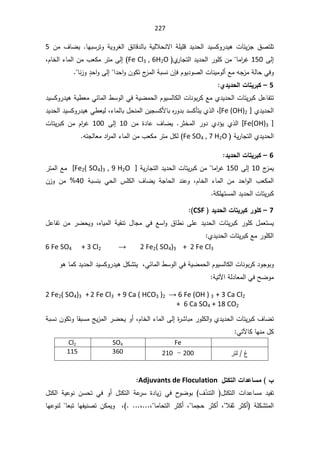 227
 řƔƅƜţƊƛ§řƆƔƆƁ ¯Ɣ¯ţƅ§ ¯ƔŬƄÃ±¯Ɣƍ ªŕœƔ²Š ½ŰśƆś
ŕƎŗŬ±śÃ řƔÃ±żƅ§ ½œŕƁ¯ƅŕŗ

Áƈ ¼ŕŲƔ
5

Ƒƅ¥
150

ƈ§
±Ż
ŕ

Å
±ŕŠśƅ§¯Ɣ¯ţƅ§±ÃƆƄÁƈ
Fe Cl3 , 6H2O
žÀŕŦƅ§¡ŕƈƅ§Áƈ¨ŸƄƈ±śƈƑƅ¥
ÀÃƔ¯ÃŰƅ§ªŕƊƔƈÃƅ£ŶƈƌŠ²ƈřƅŕţƓžÃ

ÁŐž
řŗŬƊ
¯ţ§ÃÁÃƄś¬
²ƈƅ§
§


È̄ţ§ÃƑƅ¥

ŕƊ²Ã

5

–

Ä®ƒ®šƃ¦©œřƒ°ŕƂ

ŶƈÅ¯Ɣ¯ţƅ§ªŕśƔ±ŗƄ¿ŷŕſśś

řƔŲƈţƅ§ÀÃƔŬƅŕƄƅ§ªŕƊÃŗ±Ƅ
¯ƔŬƄÃ±¯ƔƍřƔ·ŸƈƓœŕƈƅ§·ŬÃƅ§Ɠž
Å¯Ɣ¯ţƅ§
]

Fe (OH)2
[
¯Ɣ¯ţƅ§¯ƔŬƄÃ±¯ƔƍƓ·ŸƔƅž¡ŕƈƅŕŗ¿ţƊƈƅ§ÁƔŠŬƄƗŕŗƋ
±Ã¯ŗ¯ŬƄōśƔÅ°ƅ§ž
]
Fe(OH)3
[

±ŝŦƈƅ§ ±Ã¯ Å¯¤Ɣ Å°ƅ§

 Áƈ ©¯ŕŷ ¼ŕŲƔ
10

 Ƒƅ¥
100

ªŕśƔ±ŗƄ Áƈ À§
±Ż
řƔ±ŕŠśƅ§Å¯Ɣ¯ţƅ§
Fe SO4 , 7 H2O
ƌśŠƅŕŸƈ¯§
±ƈƅ§¡ŕƈƅ§Áƈ¨ŸƄƈ±śƈ¿Ƅƅ

6

–

®ƒ®šƃ¦©œřƒ°ŕƂ

¬
²ƈƔ
10

Ƒƅ¥
150

ƈ§
±Ż
ŕ

řƔ±ŕŠśƅ§¯Ɣ¯ţƅ§ªŕśƔ±ŗƄÁƈ

]

Fe2( SO4)3 , 9 H2O
[

±śƈƅ§Ŷƈ
 řŗŬƊŗ Ɠţƅ§ ³ƆƄƅ§ ¼ŕŲƔ řŠŕţƅ§ ¯ƊŷÃ žÀŕŦƅ§ ¡ŕƈƅ§ Áƈ ¯ţ§Ãƅ§ ¨ŸƄƈƅ§
40
Á²Ã Áƈ 
řƄƆƎśŬƈƅ§¯Ɣ¯ţƅ§ªŕśƔ±ŗƄ

7

–

®ƒ®šƃ¦©œřƒ°ŕƂ°ÂƄƂ
CSF


¿ŷŕſś Áƈ ±ŲţƔÃ žƋŕƔƈƅ§ řƔƂƊś ¿ŕŠƈ Ɠž ŶŬ§Ã ½ŕ·Ɗ ƑƆŷ ¯Ɣ¯ţƅ§ ªŕśƔ±ŗƄ ±ÃƆƄ ¿ƈŸśŬƔ
Å¯Ɣ¯ţƅ§ªŕśƔ±ŗƄŶƈ±ÃƆƄƅ§

6 Fe SO4 + 3 Cl2 ĺ 2 Fe2( SO4)3 + 2 Fe Cl3

¯ÃŠÃŗÃ

řƔŲƈţƅ§ÀÃƔŬƅŕƄƅ§ªŕƊÃŗ±Ƅ
ÃƍŕƈƄ¯Ɣ¯ţƅ§¯ƔŬƄÃ±¯Ɣƍ¿ƄŮśƔžƓœŕƈƅ§·ŬÃƅ§Ɠž
řƔśƕ§řƅ¯ŕŸƈƅ§ƓžŢŲÃƈ

2 Fe2( SO4)3 + 2 Fe Cl3 + 9 Ca ( HCO3 )2 ĺ 6 Fe (OH ) 3 + 3 Ca Cl2
+ 6 Ca SO4 + 18 CO2

ÀŕŦƅ§¡ŕƈƅ§Ƒƅ¥©
±Ůŕŗƈ±ÃƆƄƅ§ÃÅ¯Ɣ¯ţƅ§ªŕśƔ±ŗƄ¼ŕŲś
ž

řŗŬƊÁÃƄśÃŕƂŗŬƈşƔ²ƈƅ§±ŲţƔÃ£
ƓśƕŕƄŕƎƊƈ¿Ƅ

Fe
SO4

Cl2
±śƅº

200

-

210

360

115


¾řƂřƃ¦©¦®ŵœŪƆ §
Adjuvants de Floculation



Ì̄Ɗśƅ§ ¿śƄśƅ§ ª§¯ŷŕŬƈ ¯Ɣſś
 ¿śƄśƅ§ řŷ
±Ŭ ©¯ŕƔ² Ɠž ­
ÃŲÃŗ ¼
¿śƄƅ§ řƔŷÃƊ ÁŬţś Ɠž Ã£
řƆƄŮśƈƅ§

ŕƈŠţ±ŝƄ£žƜƂŝ±ŝƄ£
ž

±ŝƄ£
§
ŕƈŕţśƅ
ž
ž
ŕƎŷÃƊƅŕŸŗśŕƎſƔƊŰśÁƄƈƔÃž

 