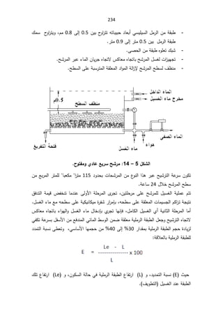 234
-
£ƓŬƔƆƔŬƅ§¿ƈ±ƅ§ÁƈřƂŗ·
ÁƔŗ­
Ã§
±śśƌśŕŗƔŗţ¯ŕŸŗ
0.5

Ƒƅ¥
0.8

žÀƈ

¾ƈŬ­
Ã§
±śƔÃ
ÁƔŗ¿ƈ±ƅ§řƂŗ·
0.5

Ƒƅ¥±śƈ
0.9

±śƈ
-
ƑŰţƅ§ÁƈřƂŗ·ƋÃƆŸś¾ŗŮ
-
ŢŮ±ƈƅ§±ŗŷ¡ŕƈƅ§ÁŕƔ±ŠƋŕŠśƛ³ƄŕŸƈƋŕŠśŕŗŢŮ±ƈƅ§¿Ŭżƅª§
²ƔƎŠś
-
ƅ§řƅ§
²ƙŢŮ±ƈƅ§Ţ·Ŭƅ¼¸Ɗƈ
Ţ·Ŭƅ§ƑƆŷřŗŬ±śƈƅ§řƂƆŸƈƅ§¯§Ãƈ

¾ƂŬƃ¦

5

–

14
:

¬ÂřŽƆÂÄ®œŵŴƒ°ŪŠŬ°Ɔ

¯Ã¯ţŗªŕţŮ±ƈƅ§Áƈ¹
ÃƊƅ§§°ƍ±ŗŷŢƔŮ±śƅ§řŷ
±ŬÁÃƄś
115


±śƈ
§

ŗŸƄƈ
ŕ

ÁƈŶŗ±ƈƅ§±śƈƆƅ
¿ƜŦŢŮ±ƈƅ§Ţ·Ŭ
24

řŷŕŬ

ÁƔśƆţ±ƈ ƑƆŷ ŢŮ±ƈƆƅ ¿ƔŬżƅ§ řƔƆƈŷ Àśś
ž

½ž¯śƅ§ řƈƔƁ ¶ſŦƊś ŕƈ¯Ɗŷ ƑƅÃƗ§ řƆţ±ƈƅ§ Ä
±Šś
ƈ©
±ſŮ±§
±ƈŐŗžƌţ·ŬƑƆŷřƂƆŸƈƅ§ªŕƈƔŬŠƅ§ÀƄ§
±śřŠƔśƊ
¿Ŭżƅ§¡ŕƈŶƈƌţ·ŬƑƆŷřƔƄƔƊŕƄƔ

ƅ§ŕƈ£
ž¿ƈŕƄƅ§¿ƔŬżƅ§Å£řƔƊŕŝƅ§řƆţ±ƈ

³ƄŕŸƈƋŕŠśŕŗ¡§ÃƎƅ§Ã¿Ŭżƅ§¡ŕƈ¿ŕŦ¯ŐŗÅ
±ŠśŕƎƊŐž
řƂƆŸƈřƔƆƈ±ƅ§řƂŗ·ƅ§¿ŸŠÃŢƔŮ±śƅ§ƋŕŠśƛ

ƓſƄśřŷ
±Ŭŗ¿ſŬƗ§ÁƈŶž¯Ɗƈƅ§Ɠœŕƈƅ§·ŬÃƅ§ÁƈŲ
±§¯ƂƈŗřƔƆƈ±ƅ§řƂŗ·ƅ§ÀŠţ©¯ŕƔ²ƅ
30
Ƒƅ¥
40
¯¯ƈśƅ§řŗŬƊƑ·ŸśÃžƓŬŕŬƗ§ŕƎƈŠţÁƈ
řƁƜŸƅŕŗřƔƆƈ±ƅ§řƂŗ·Ɔƅ



«Ɣţ
E
Ãž¯Ɣ¯ƈśƅ§řŗŬƊ
L
ÃžÁÃƄŬƅ§řƅŕţƓžřƔƆƈ±ƅ§řƂŗ·ƅ§¹ŕſś±§
Le
¾Ɔś¹ŕſś±§
 ¼ƔÃ·śƅ§ ¿ƔŬżƅ§¯ƊŷřƂŗ·ƅ§

 