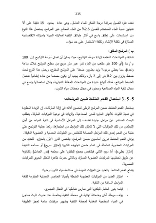 235
¿Ŭŕżƅ§¡ŕƈƆƅ±ƄŸśƅ§řŠ±¯řŗƁ§
±ƈŗ¿ƔŬżƅ§©
±śž¯¯ţś
ž

¯Ã¯ţŗ©¯ŕŷƓƍÃ
15

ƛ£ƑƆŷřƂƔƁ¯
¿ƔŬżƆƅÀ¯ŦśŬƈƅ§¡ŕƈƅ§řŗŬƊ²ÃŕŠśś
2.5

ŢŮ±ƈƅ§±ŗŷşƅŕŸƈƅ§¡ŕƈƅ§Áƈ

¹
ÃƊƅ§§°ƍ¿ƈŸśŬƔ
ƅ§ ½œ§
±· ±ŝƄ£ Ɠž ŶŬ§Ã ½ŕ·Ɗ ƑƆŷ ªŕţŮ±ƈƅ§ Áƈ
řƔ¯ŕŰśƁƛ§ ƌś§
²ƔƈƅÃ ©¯ƔŠƅ§ ƌśƔƅŕŸſƅ řƔƂƊś
¡§ÃŬ¯ţƑƆŷ±ŕƈŝśŬƛ§řſƆƄśÃ¡ŕŮƊƙ§řſƆƄśƓž©
²ŕśƈƈƅ§

¼ƄźƆƃ¦ŠŬ°Ɔƃ¦ §

ŢƔŮ±śƅ§řŷ
±Ŭ©¯ŕƔ²ƅřƂƆżƈƅ§ªŕţŮ±ƈƅ§À¯ŦśŬś
ž

¿ŰśÁ£ÁƄƈƔ«Ɣţ

Ƒƅ¥ŢƔŮ±śƅ§řŷ
±Ŭ
100

ŕŬÀ
Å£
100

ÁƈŶŗ±ƈ±śƈ±ŗŷ±ƈś¡ŕƈƅ§Áƈ¨ŸƄƈ±śƈ
řŷŕŬ¿ƜŦŢŮ±ƈƅ§Ţ·Ŭ
­
Ãśſƈƅ§ŢŮ±ƈƅ§ƑƆŷŕſŸŲÁƔ±ŮŸŗ¯Ɣ²Ɣ§¯Ã¯±ƈƓ·ŸƔŕƈƈž ©¯ţ§Ã
ž

ªţś¹
ÃƊƅ§§°ƍ¿ƈŸƔÃ
ÁƔŗ­
Ã§
±śƔ·żŲ
0.2

Ƒƅ¥±ŕŗ
2

±ŕŗ
ž

¿ƈţśśřƔœŕŮƊ¥©¯ŕƈÁƈŕŸƊŰƈÁÃƄƔÁ£¨ŠƔ¾ƅ°ƅÃ
·żŲƅ§
žŶſś±ƈƅ§

¾ŕƊƍ

Ŭ§ÃŕƎƅŕƈŸśŬ§ÁƄƅÃžřƔ±ŕŠśƅ§řƂƆżƈƅ§ªŕţŮ±ƈƅ§Áƈ©¯Ɣ¯ŷ¹§ÃƊ£
ƓžŶ
řƔŷŕƊŰƅ§ƋŕƔƈƅ§řƔƂƊś¿ŕŠƈ

¨±Ůƅ§ƋŕƔƈªŕ·ţƈ¿ŕŠƈƓž¯Ã¯ţƈÃ

5

5


3

©œšŬ°Ɔƃ¦ÀƆŰ¶ŬƈƆƃ¦¿šŽƃ¦¾œƆŶřŪ¦

·ƈƅ§©¯ŕƔ²ƅ§Á¥ªŕŝÃƆƈƅ§řƅ§
²¥Ɠžƌœ§¯£ÁƔŬţśƅƓƆƈ±ƅ§ŢŮ±ƈƅ§ÁƈŲ·ŮƊƈƅ§Àţſƅ§¿ƈŸśŬƔ
©¯±

²ƅ§ÃžřƔŷŕƊŰƅ§Á¯ƈƆƅ©
±ŗŕŸƅ§±ŕƎƊƘƅ«ÃƆśƅ§řŗŬƊƓž
žřŝÃƆƈƅ§ªŕŗƄ±ƈƅ§řƔŷÃƊƓž©¯ŕƔ

¨Ɔ·śƔ
¿Š£ Áƈ žƋŕƔƈƅ§ řƔƂƊś Ɠž řƔŬŕŬƗ§ ¿ţ§
±ƈƅ§ Ƒƅ¥ ¼ŕŲś ©¯Ɣ¯Š ¿ţ§
±ƈ Áŷ ±ƈśŬƈƅ§ «ţŗƅ§
ŕƍ
²ŕŠśţ§Áƈ¿ţ§
±ƈƅ§¾ƆśÁƄƈśśƛƓśƅ§ªŕŗƄ±ƈƅ§¾ƆśÁƈµƆŦśƅ§
ž

ƆŷŢƔŮ±śƅ§řƔƆƈŷÌ̄ŸśÃ
Ƒ
řƂƔƁ¯ƅ§řƔÃŲŸƅ§ÃřƔƊ¯Ÿƈƅ§ªŕŝÃƆƈƅ§ÁƈµƆŦśƆƅřžŕŲƈƅ§¿ţ§
±ƈƅ§¾ƆśÄ¯ţ¥Àţſƅ§ÁƈřƂŗ·

ŢŮ±ƈƅ§ÁƈŲÁƔƔŬŕŬ£ÁƔ±Ã¯·ŮƊƈƅ§Àţſƅ§Å¯¤Ɣ
.

Áƈ¯Ɣ¯ŸƆƅƋ
²§
²śƈŕŗ¿ÃƗ§±Ã¯ƅ§µŦƆśƔ
řƂƔƁ¯ƅ§ƌƈŕŬƈÃ£ ŶƔ±Ŭ²§
²śƈ§ ©
±ƔŗƄƅ§ƌſƔÃŕŠśÁƈŲ¡ŕƈƅ§ƓžřƆţƊƈƅ§řƔÃŲŸƅ§ªŕŗƄ±ƈƅ§

ž ¡Ɠ·ŗ²§
²śƈ§

Ƌ
²ŠţŗµŦƆśƔžƓƊŕŝƅ§Ƌ
±Ã¯ŕƈ£

ƌţ·ŬƑƆŷŕƔ±śƄŗƆƅ
ŕƍ
±ŝŕƄśÃ ¿ƈŕţƅ§±Ã¯
ªŕŗƄ±ƈƆƅÅÃƔţƅ§¿Ɔţśƅ§©
±ƍŕ¸«Ã¯ţƓƅŕśƅŕŗÃž©
²śƈƈƅ§řƔÃŲŸƅ§ªŕŗƄ±ƈƆƅŕƎƈƔ·ţś½Ɣ±·Áŷ
řƔÃŲŸƅ§

ŕƎƊƈÃ¨±Ůƅ§ƋŕƔƈřŷŕƊŰƓžřƈƎƈƅ§ª§
²Ɣƈƅ§Áƈ¯Ɣ¯Ÿƅŕŗ·ŮƊƈƅ§Àţſƅ§ŶśƈśƔ

-
ƈ§
řžŕƄƅřƈÃŕƂƈƅ§řƔƊ¯Ÿƈƅ§±ŰŕƊŸƅ§ŕƊŕƔţ£ÃřƆţƊƈƅ§řƔÃŲŸƅ§ªŕŗƄ±ƈƅ§Áƈ¯Ɣ¯Ÿƅ§²§
²ś
řƔƂƊśƅ§ÁƈřƂŗŕŬƅ§¿ţ§
±ƈƅ§
-
ÅÃŲŸƅ§¿Ɔţśƅ§ƓžŕƎ·ŕŮƊ³±ŕƈśƓśƅ§ŕƔ±śƄŗƆƅ¿ƈŕţƅ§±Ã¯ŗƌƈŕƔƁ
-
ŒŠŕſƈ«ÃƆś«Ã¯ţ¯ƊŷřŰŕŦÃřƔƂƊśƅ§ř·ţƈƓžřƔœŕƎƊřƊŕƈŲÃÁŕƈ£řƆţ±ƈ¼ƅ¤Ɣ
§ ƋŕƔƈƅ§ Ɠž
řƂƔ±·ƅ§ ²ŠŸś řƈŕŬ ªŕŗƄ±ƈ ±ÃƎ¸Ã řƔƂƊśƅ§ ř·ţƈƅ řƔ°żƈƅ§ řƔţ·Ŭƅ
 